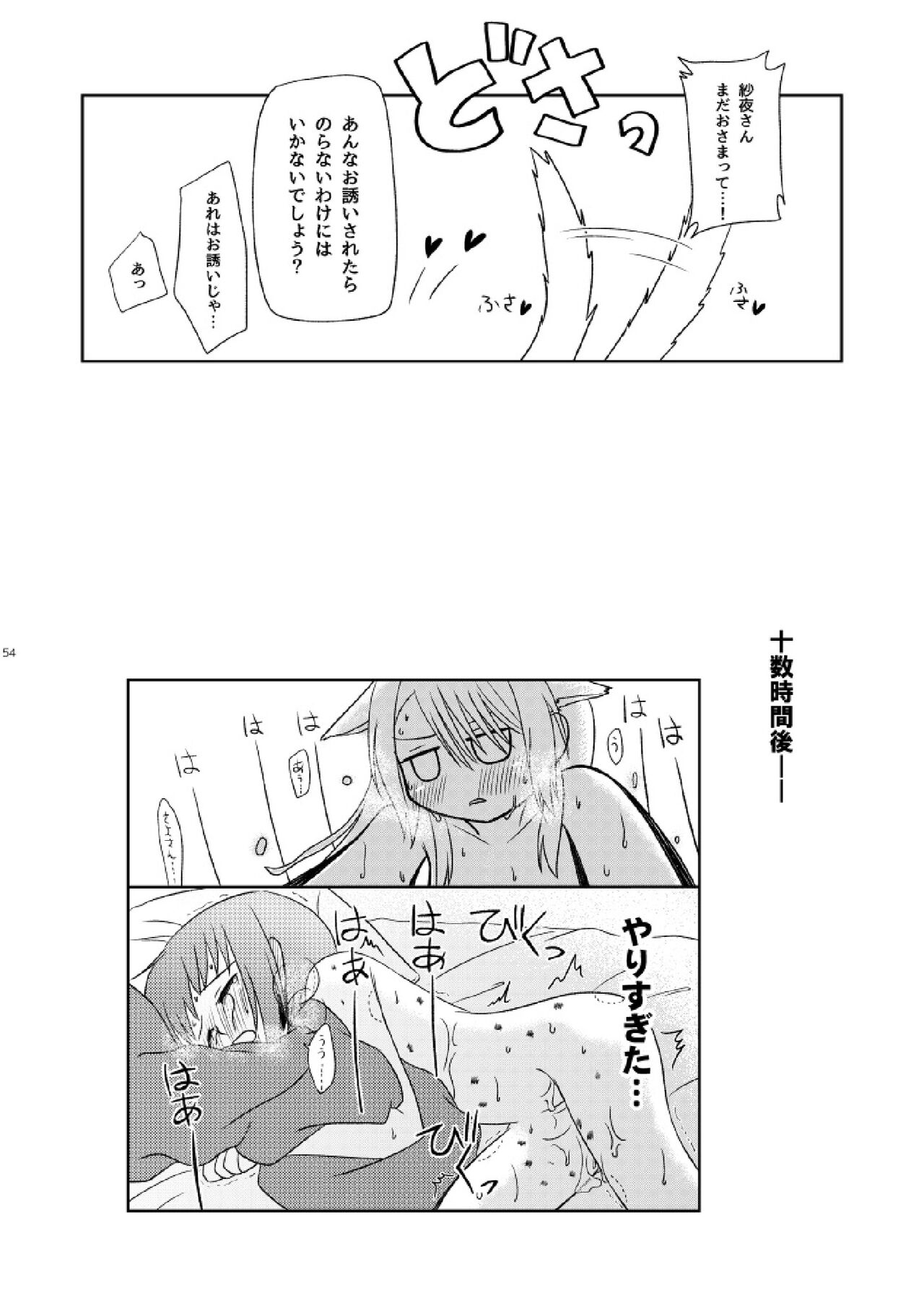 [Tsukimi Yagura (Kaminazuki)] Watashi Dake no (BanG Dream!) [Digital] 画像番号 56