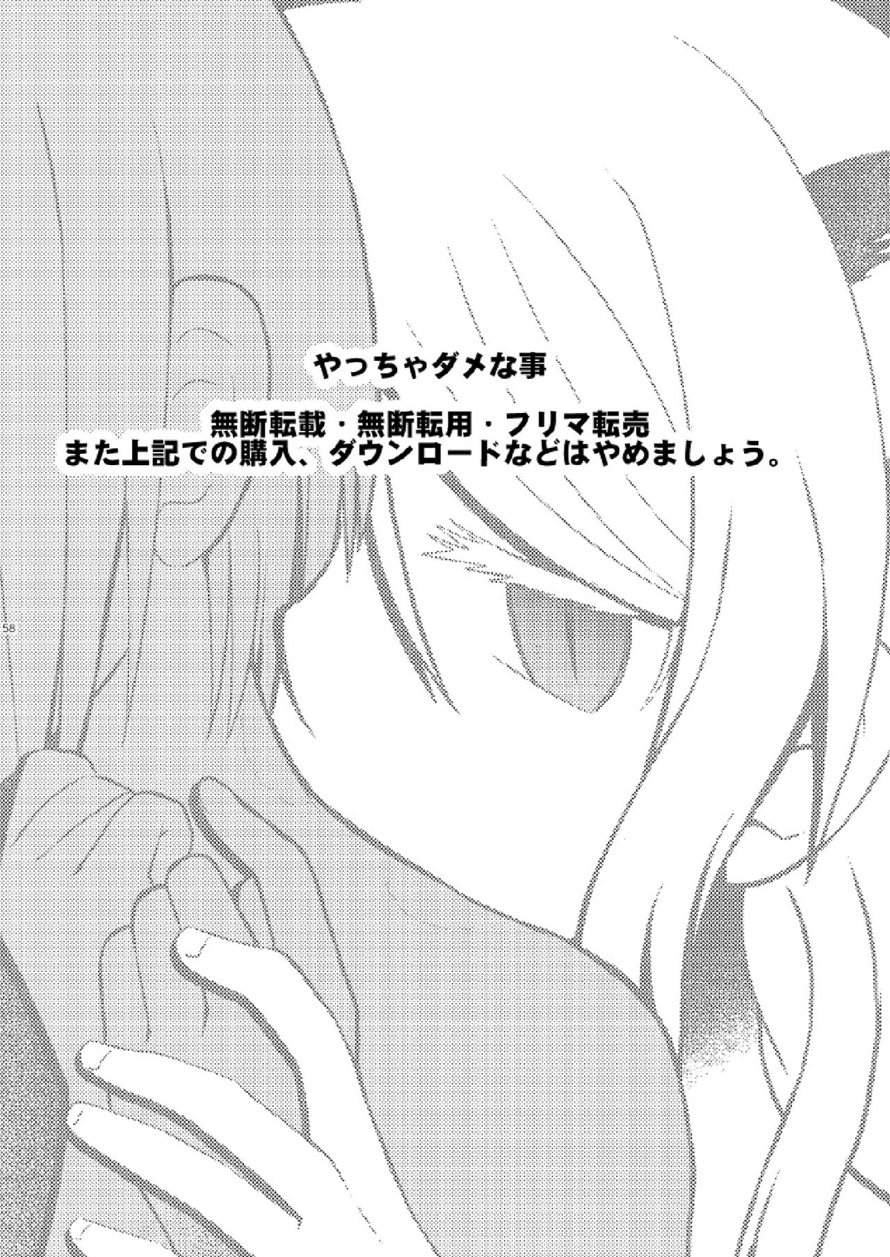 [Tsukimi Yagura (Kaminazuki)] Watashi Dake no (BanG Dream!) [Digital] 画像番号 60