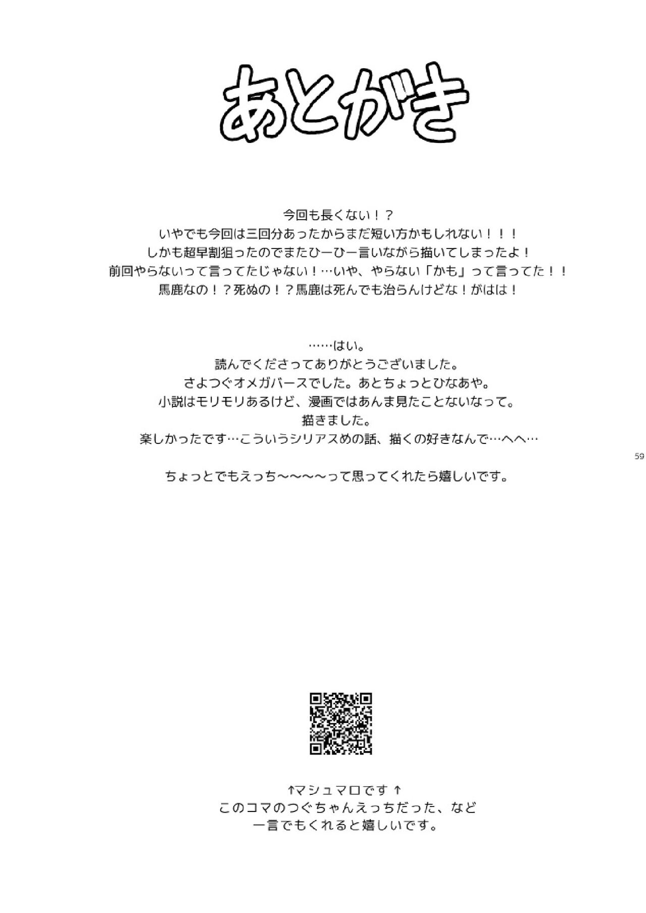 [Tsukimi Yagura (Kaminazuki)] Watashi Dake no (BanG Dream!) [Digital] 画像番号 61