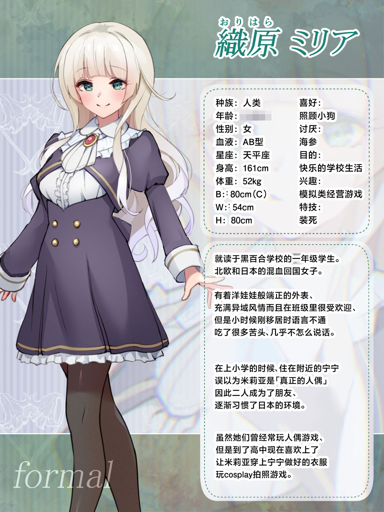 [Yotogizousi (Yotogi)] Shin-yu wa Watakushi no Kisekae Akume Ningyo [Chinese] [Digital] 画像番号 3