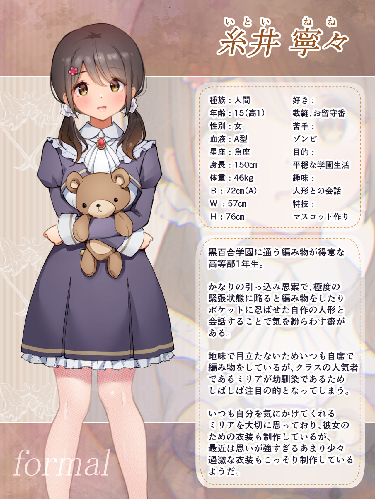 [Yotogizousi (Yotogi)] Shin-yu wa Watakushi no Kisekae Akume Ningyo [Chinese] [Digital] 画像番号 48