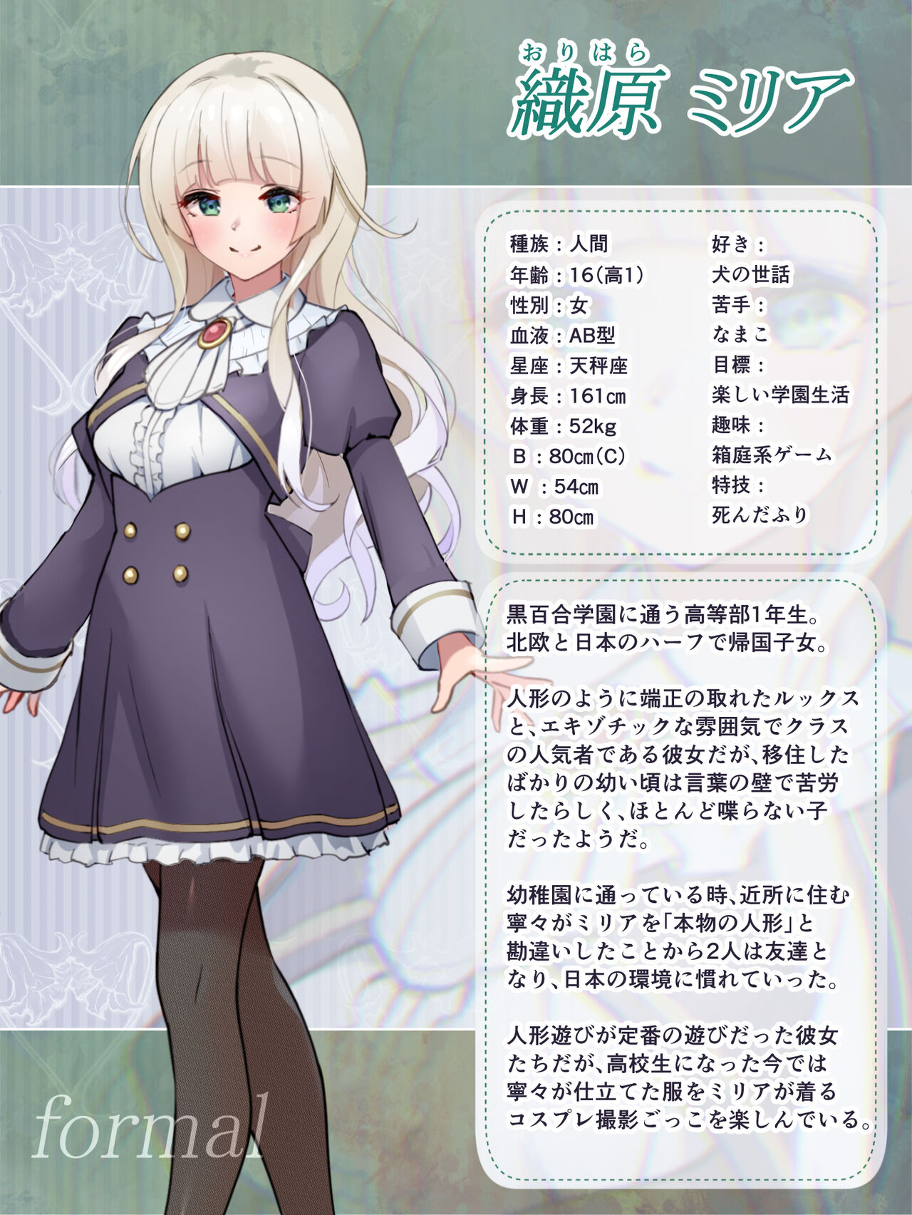 [Yotogizousi (Yotogi)] Shin-yu wa Watakushi no Kisekae Akume Ningyo [Chinese] [Digital] 画像番号 50