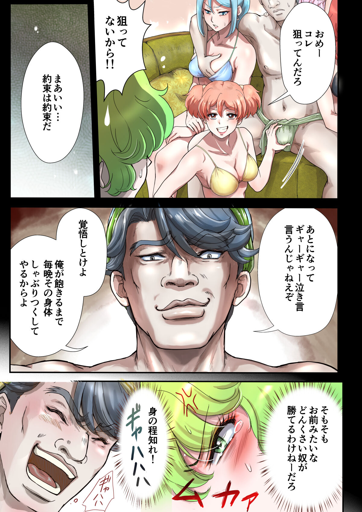 Mumei no. 4 Bashi 图片编号 34