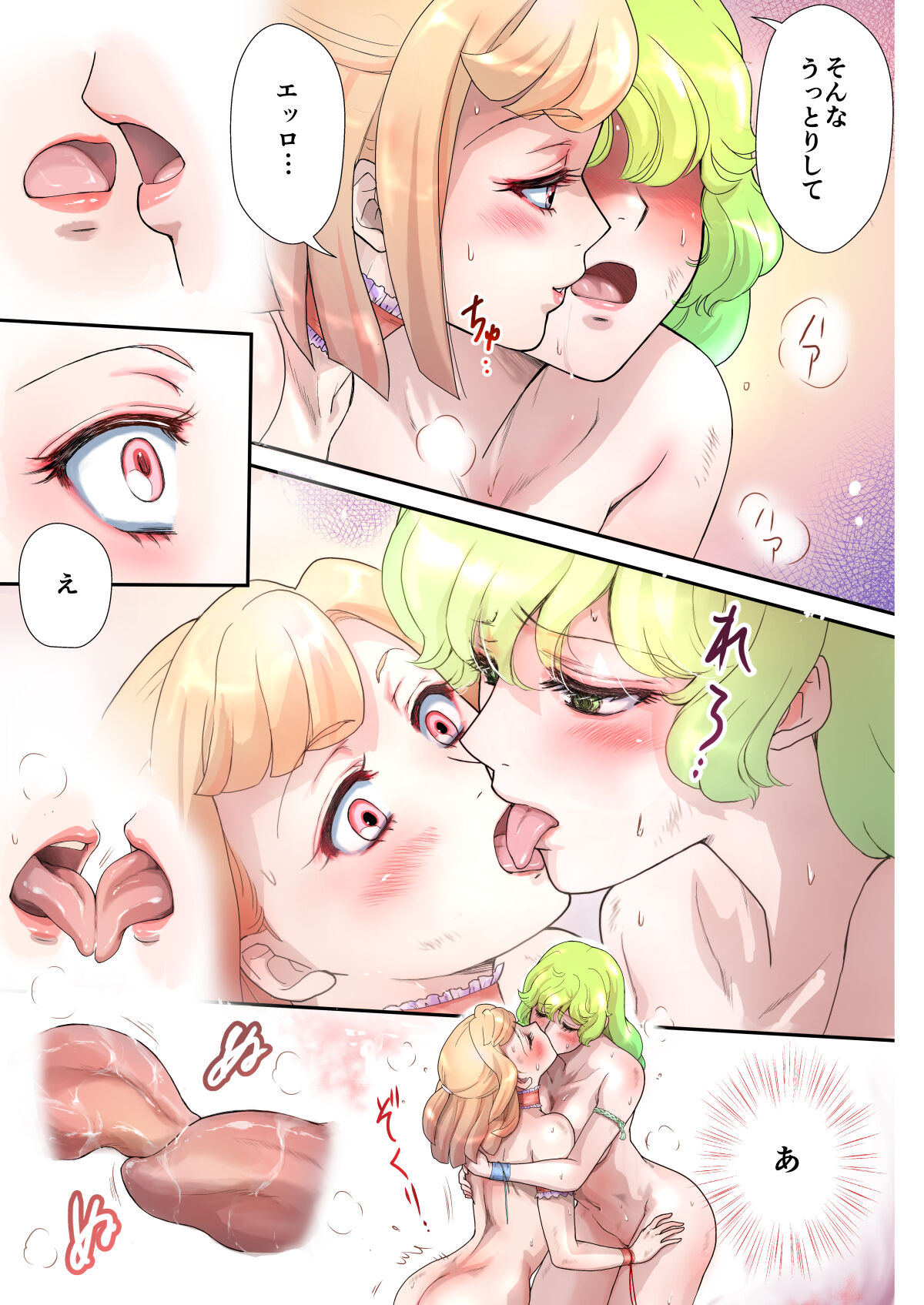 Mumei no. 4 Bashi 图片编号 46