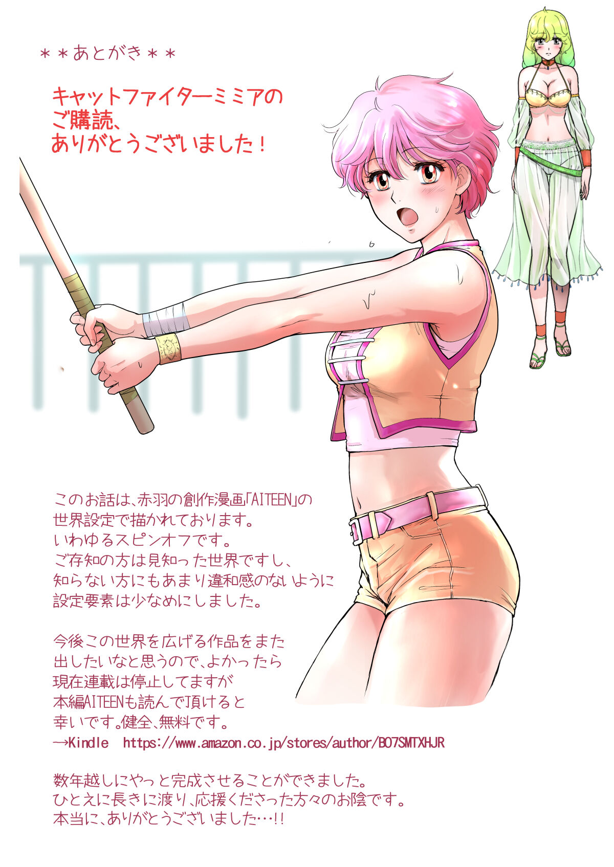 Mumei no. 4 Bashi 图片编号 67