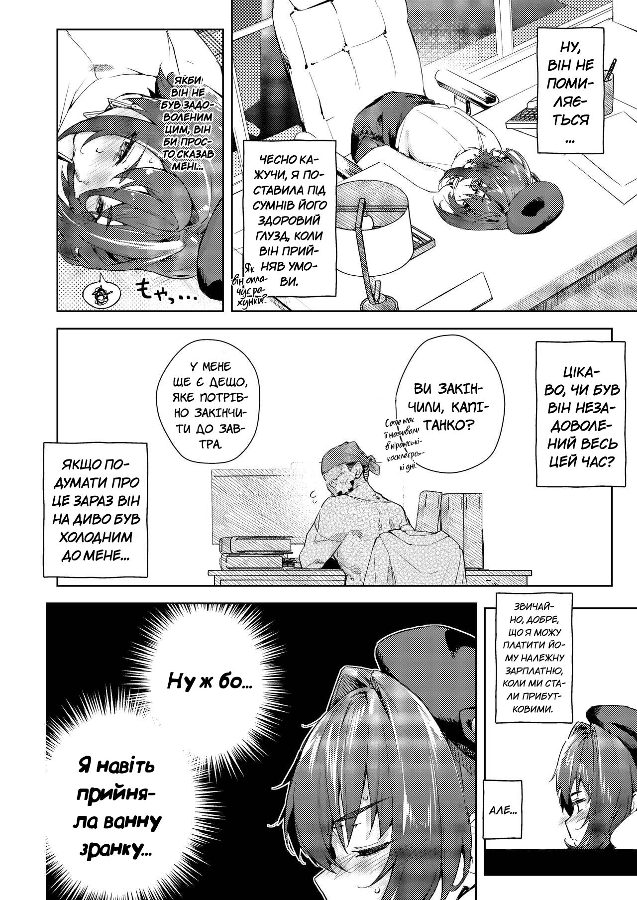 [Hikoushiki (CowBow)] Kyuuryou wa Omune ja Dame desu ka? | Чи можу я заплатити своїми грудьми [Ukrainian] [MakDesu] 图片编号 5