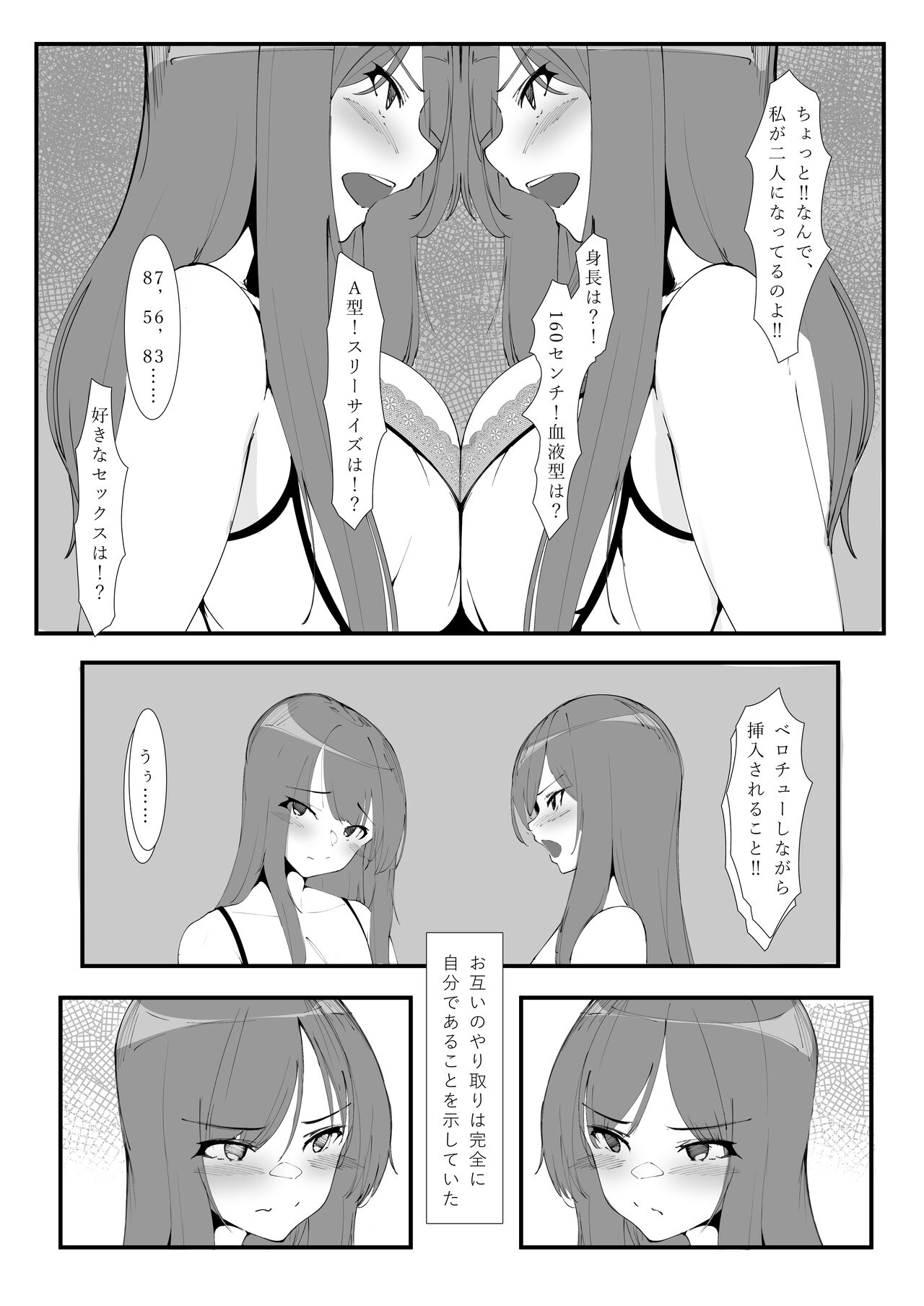 A couple's split life 画像番号 7