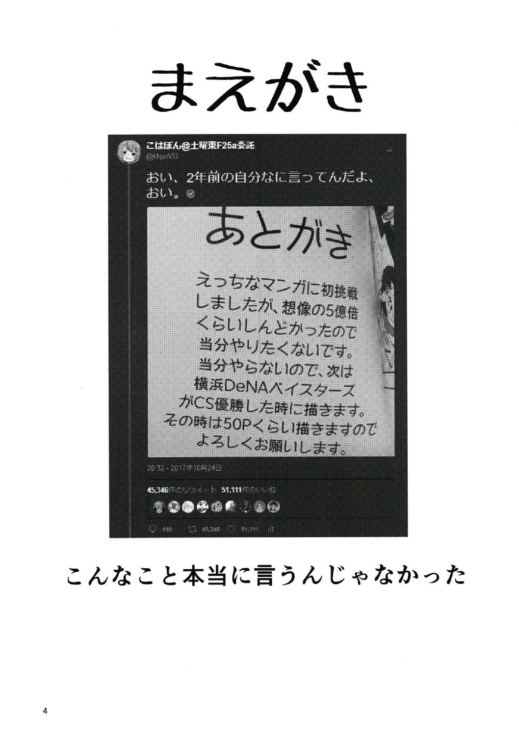 やっぱりどう考えても花園たえと野球観戦しながら宅飲みらぶらぶえっちがしたい (BanG Dream!) 图片编号 4