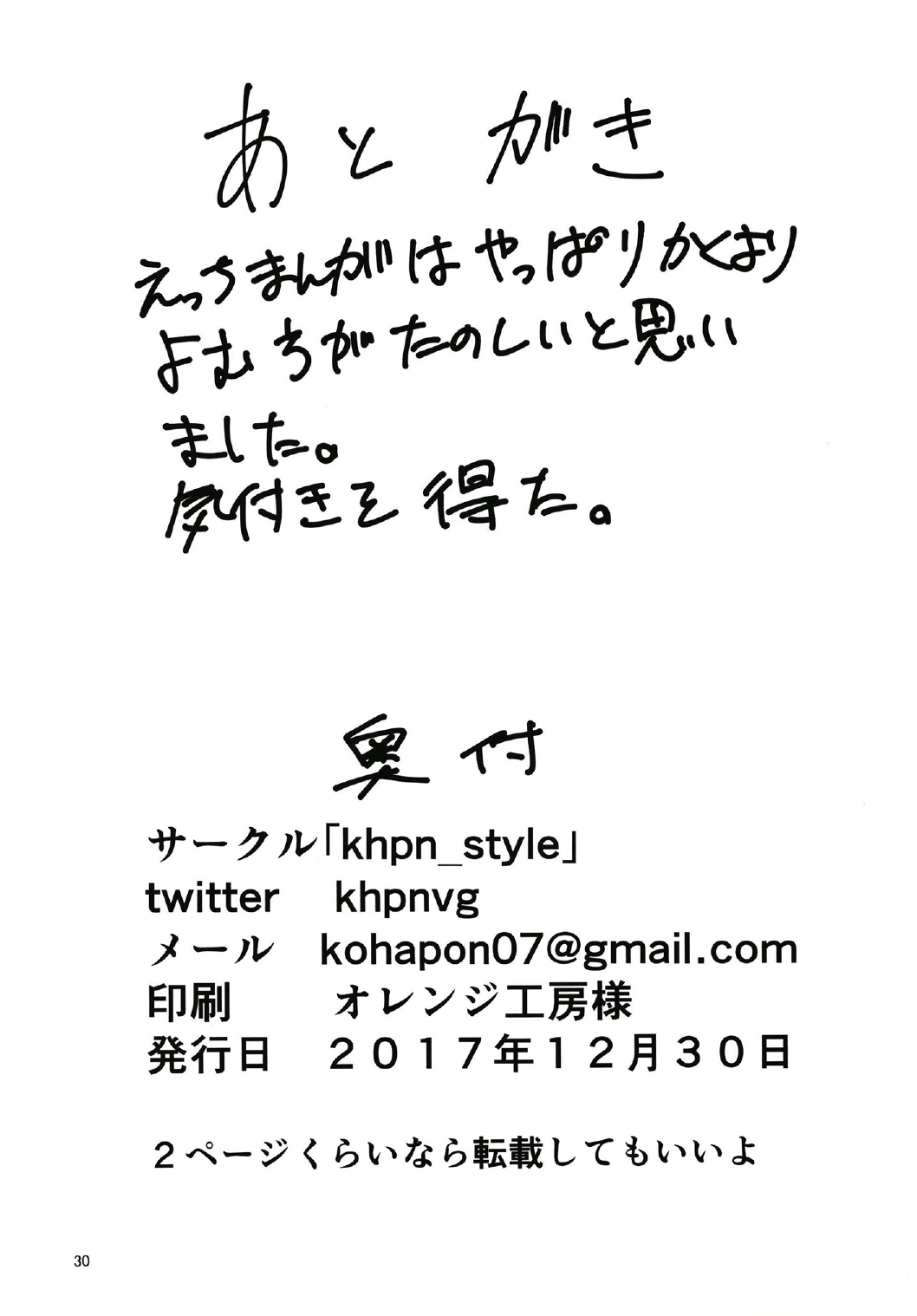 やっぱりどう考えても花園たえと野球観戦しながら宅飲みらぶらぶえっちがしたい (BanG Dream!) 图片编号 30