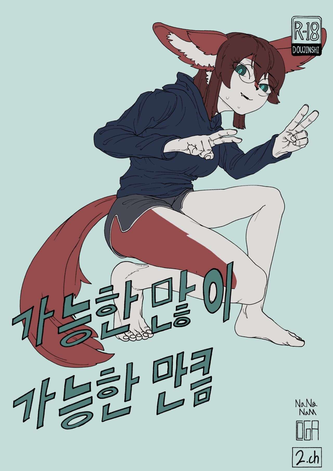 Possibly max possibly more première image