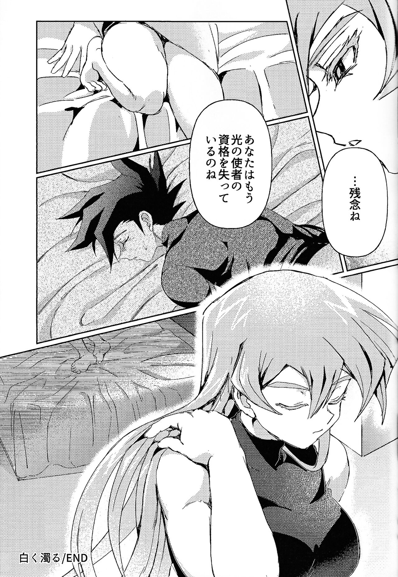 (Ore no Turn 16) [SAGAMORI (Sagami)] Shiro no Zanshi - Remnants of the white (Yu-Gi-Oh! GX) 21eme image