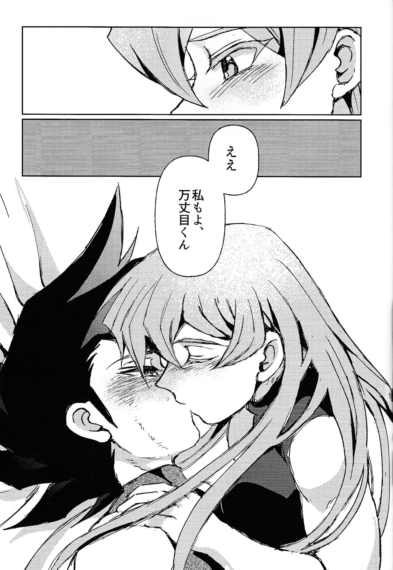 (Ore no Turn 16) [SAGAMORI (Sagami)] Shiro no Zanshi - Remnants of the white (Yu-Gi-Oh! GX) 41eme image