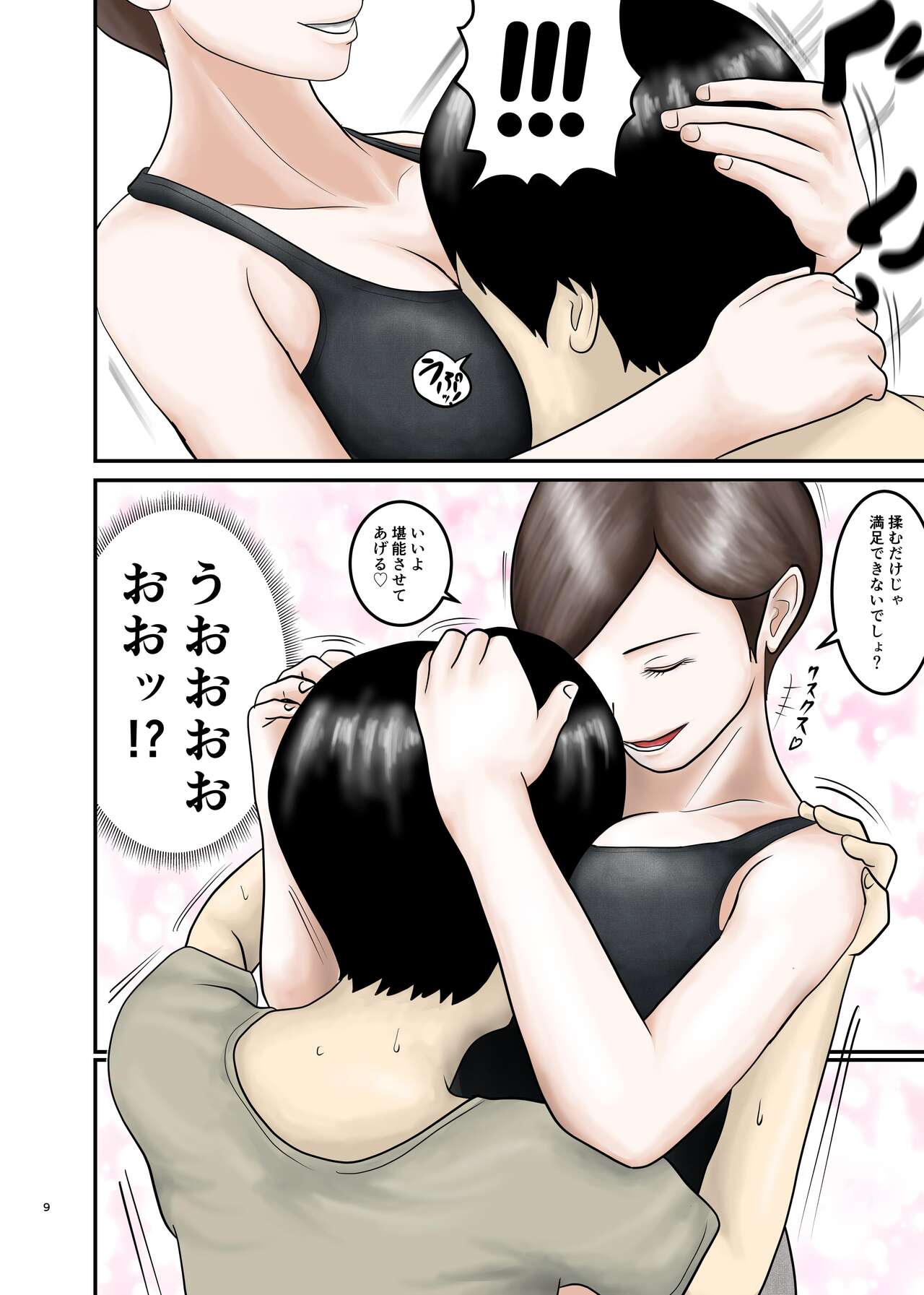 [Orange Mimosa] Akogare no Hito wa Mou Owari! 3 图片编号 9