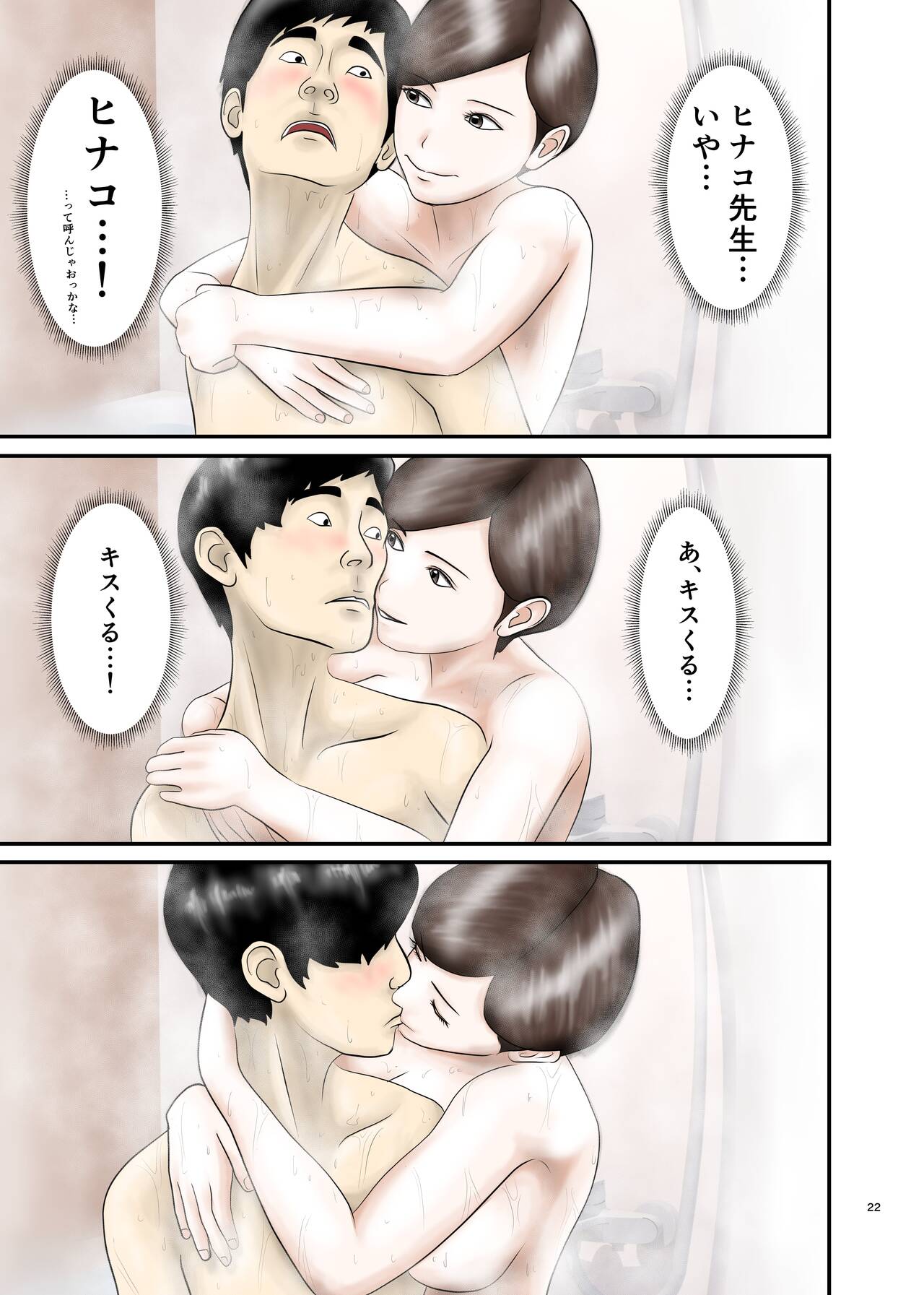 [Orange Mimosa] Akogare no Hito wa Mou Owari! 3 图片编号 22