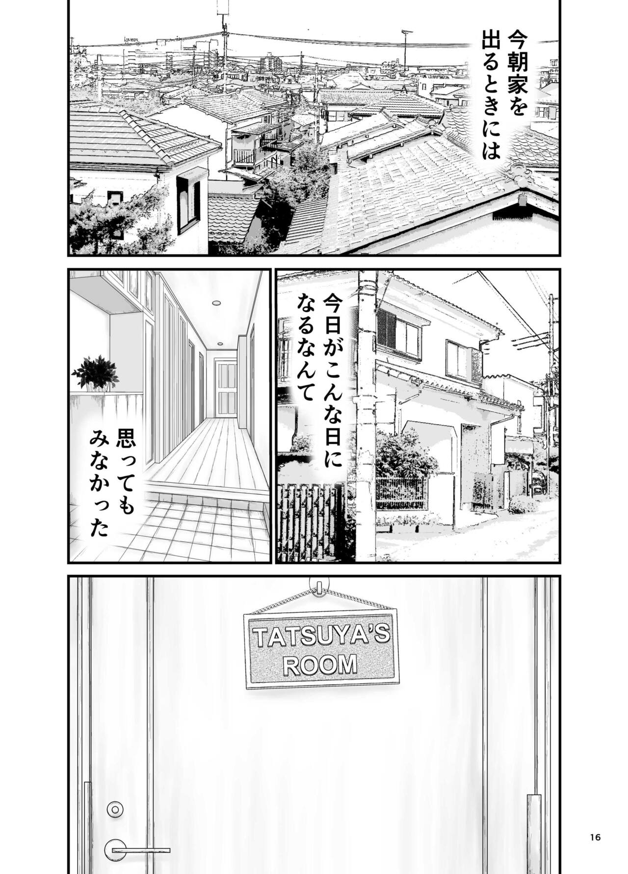 [Orange Mimosa] Bijin Kyonyuu Katei kyoushi to Erogaki Kyoudai Don 图片编号 16