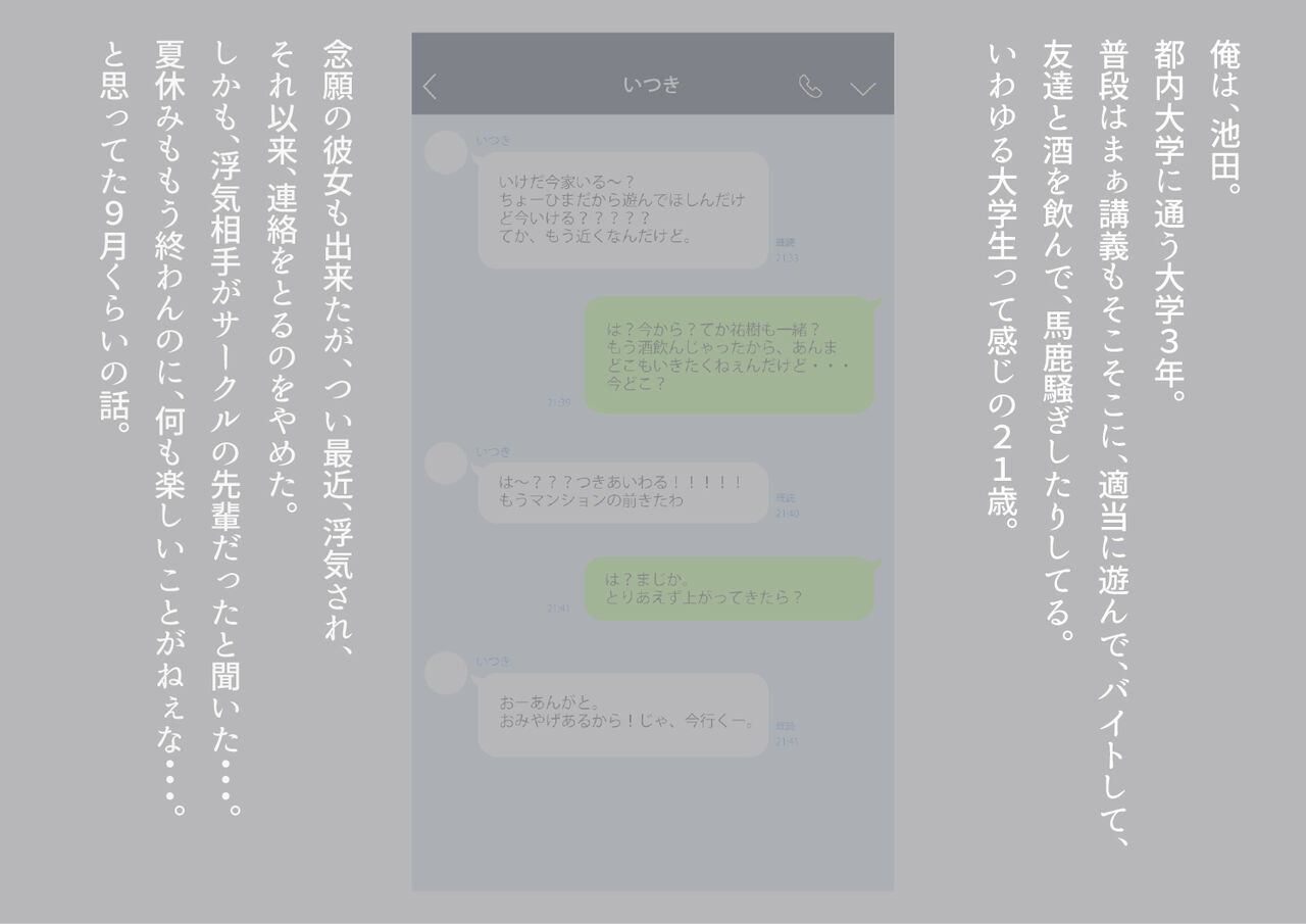 [yaneurabeya] Tomodachi no Kanojo wa, Gyaru de? Do M de? Koubi Shitakute Hatsujouchuu! ? 2eme image