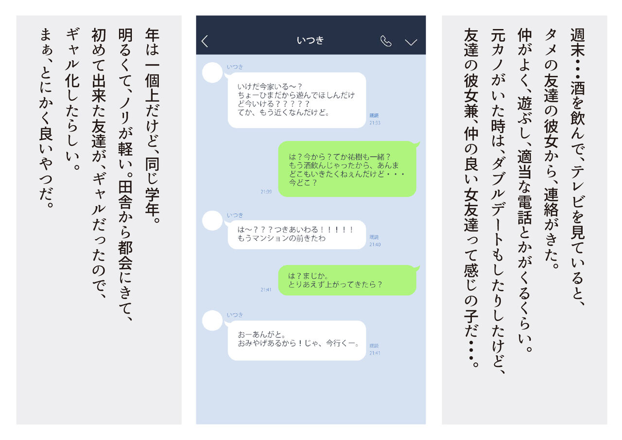 [yaneurabeya] Tomodachi no Kanojo wa, Gyaru de? Do M de? Koubi Shitakute Hatsujouchuu! ? 3eme image