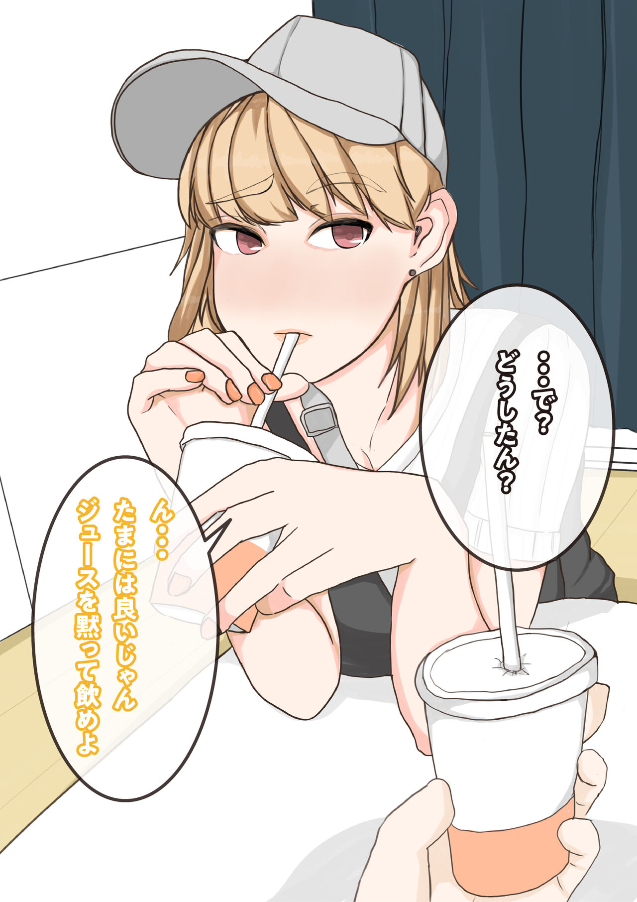 [yaneurabeya] Tomodachi no Kanojo wa, Gyaru de? Do M de? Koubi Shitakute Hatsujouchuu! ? 4eme image