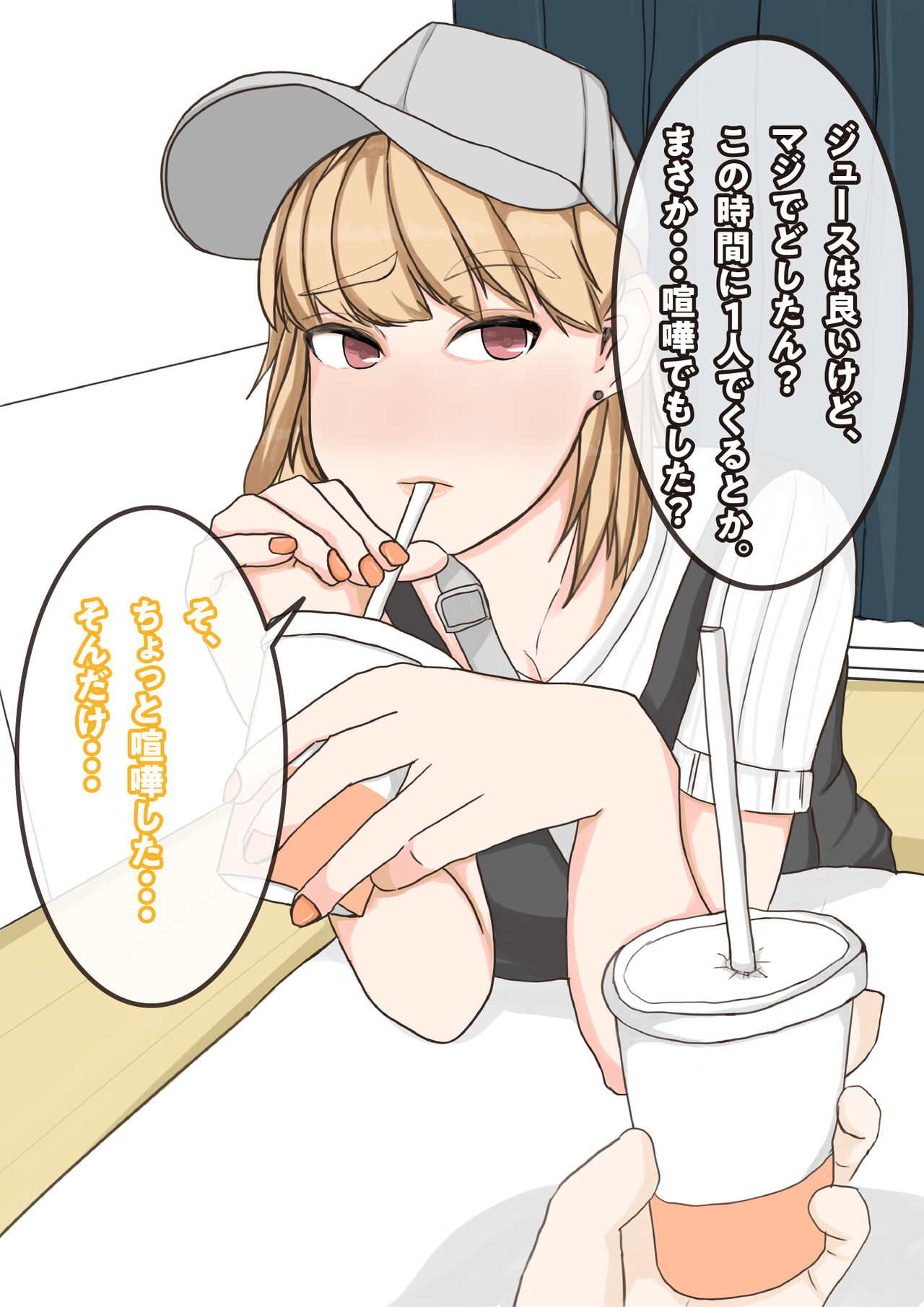 [yaneurabeya] Tomodachi no Kanojo wa, Gyaru de? Do M de? Koubi Shitakute Hatsujouchuu! ? 5eme image