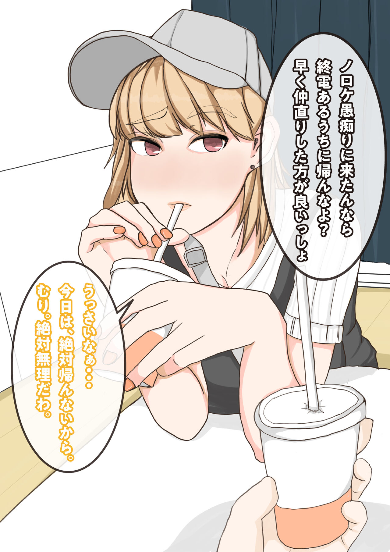 [yaneurabeya] Tomodachi no Kanojo wa, Gyaru de? Do M de? Koubi Shitakute Hatsujouchuu! ? 6eme image