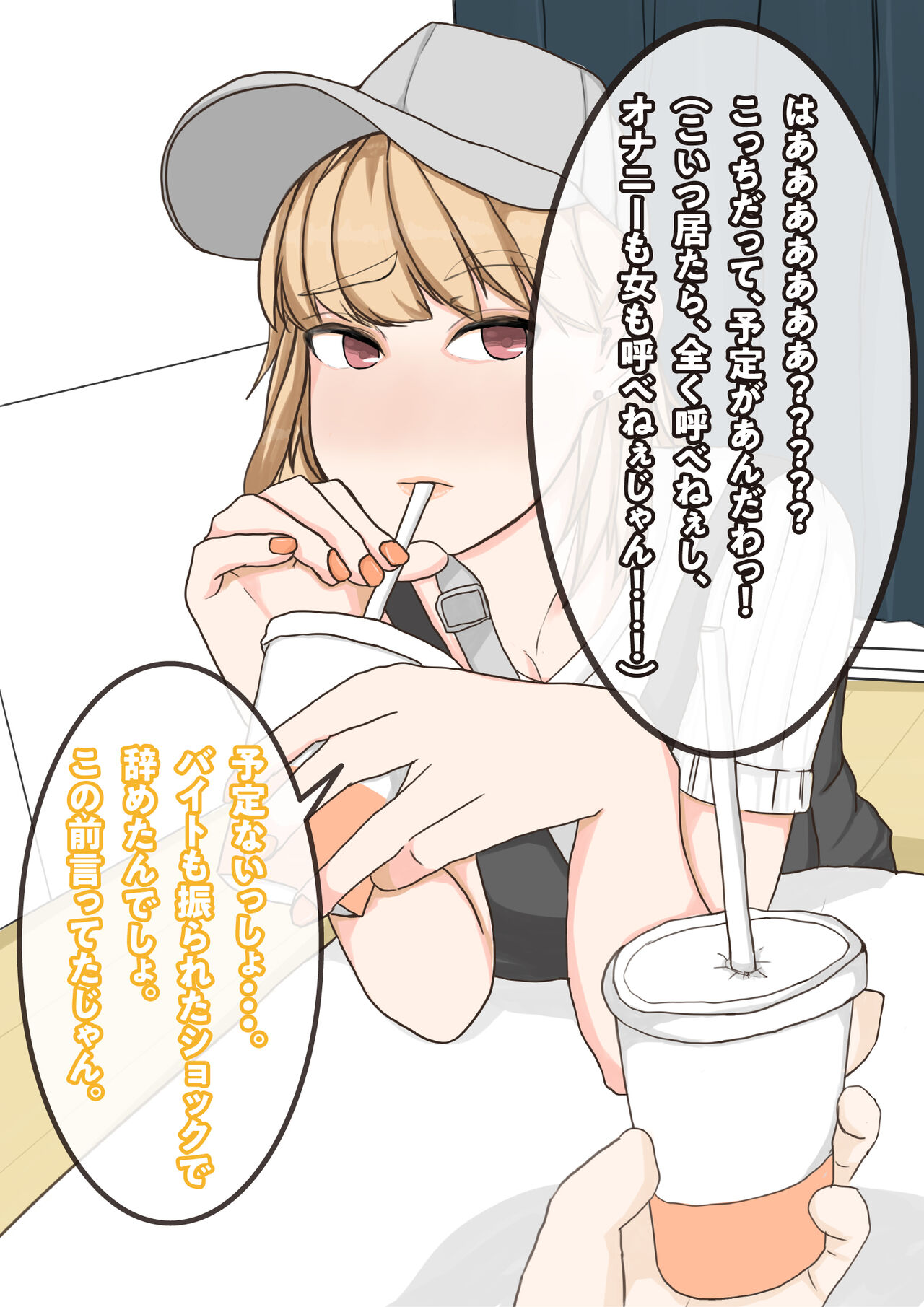 [yaneurabeya] Tomodachi no Kanojo wa, Gyaru de? Do M de? Koubi Shitakute Hatsujouchuu! ? 9eme image