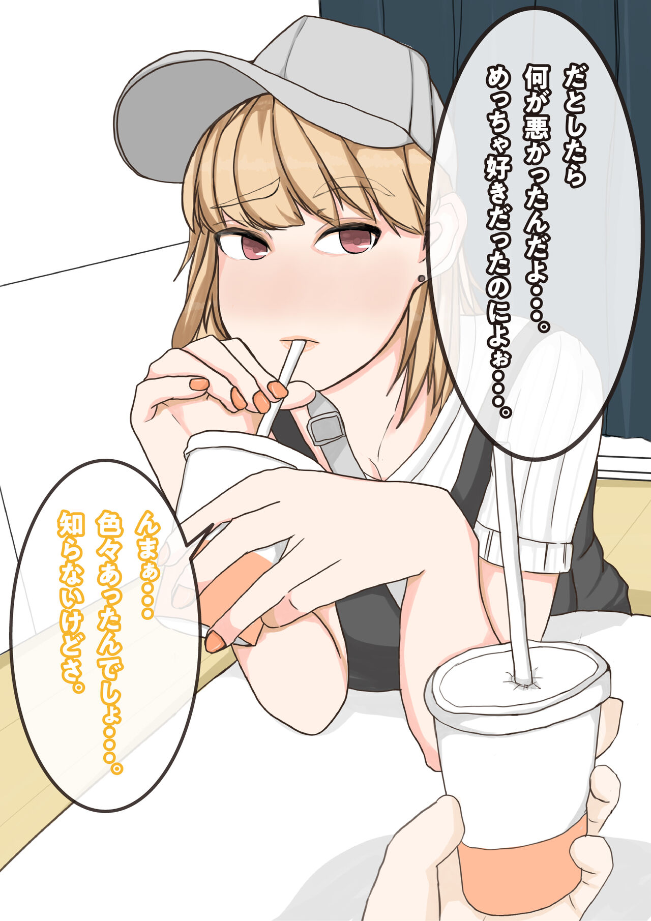 [yaneurabeya] Tomodachi no Kanojo wa, Gyaru de? Do M de? Koubi Shitakute Hatsujouchuu! ? 11eme image