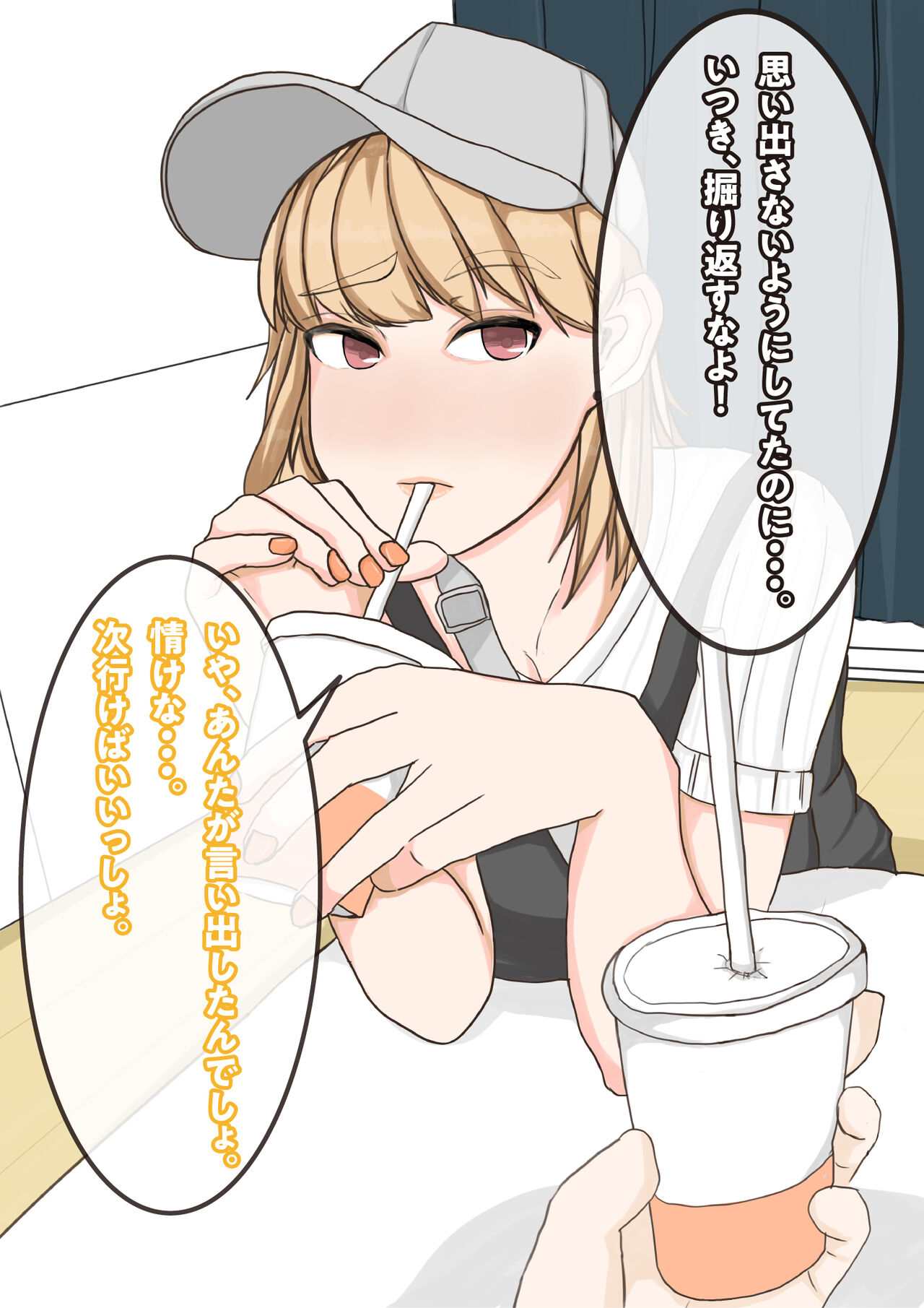 [yaneurabeya] Tomodachi no Kanojo wa, Gyaru de? Do M de? Koubi Shitakute Hatsujouchuu! ? 12eme image