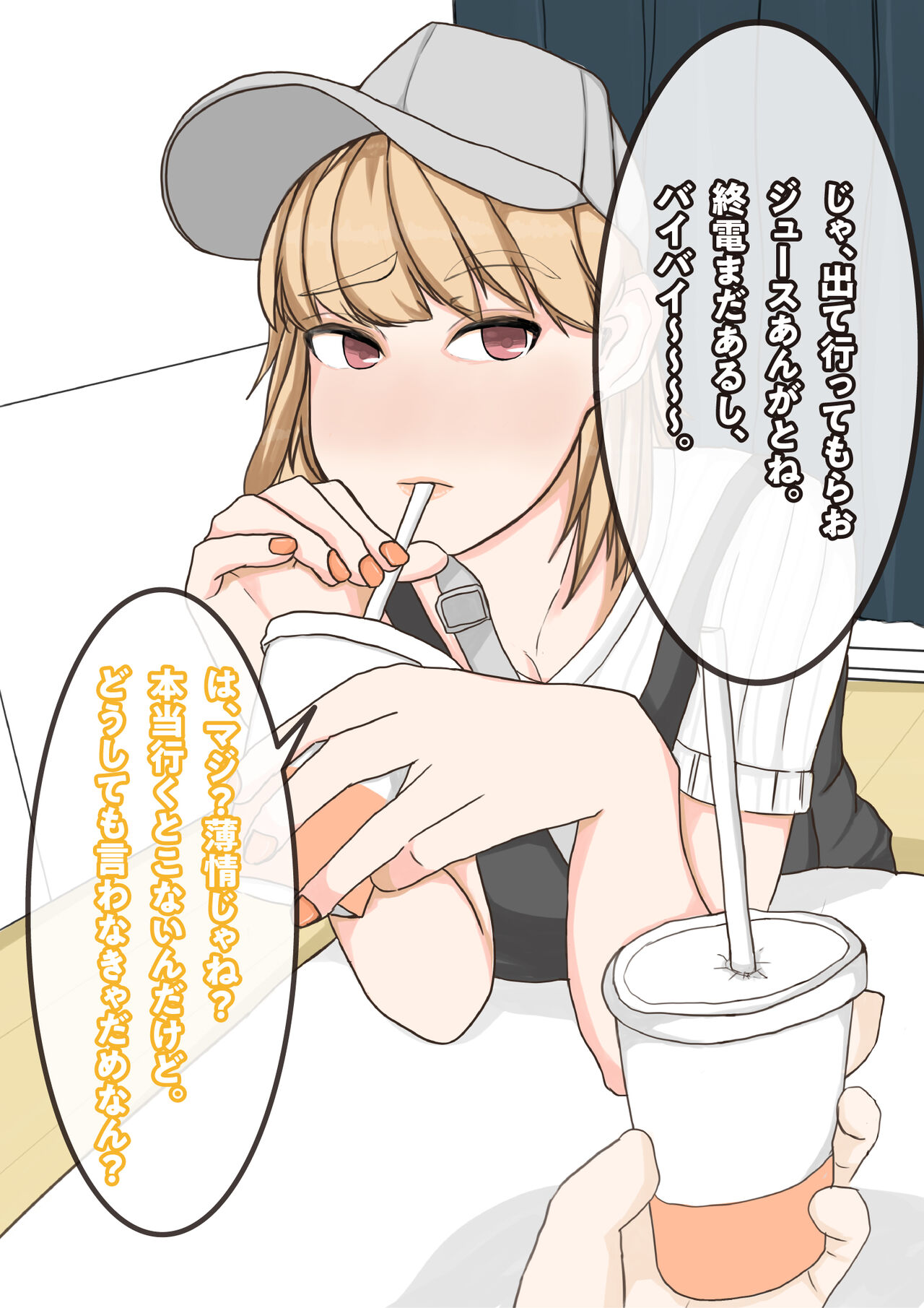 [yaneurabeya] Tomodachi no Kanojo wa, Gyaru de? Do M de? Koubi Shitakute Hatsujouchuu! ? 15eme image