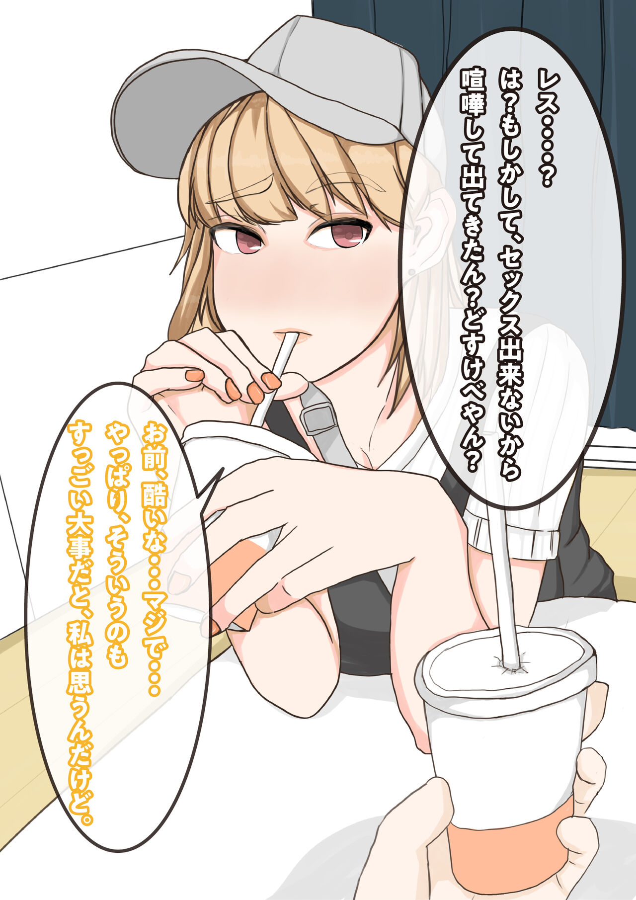 [yaneurabeya] Tomodachi no Kanojo wa, Gyaru de? Do M de? Koubi Shitakute Hatsujouchuu! ? 17eme image