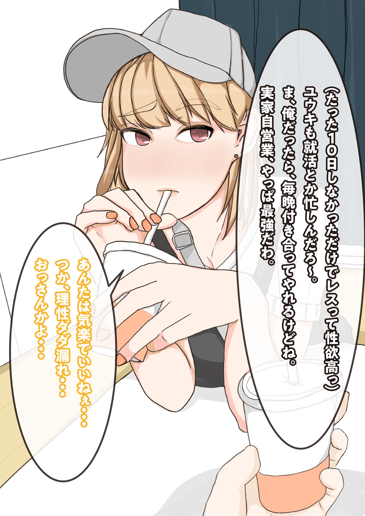 [yaneurabeya] Tomodachi no Kanojo wa, Gyaru de? Do M de? Koubi Shitakute Hatsujouchuu! ? 19eme image