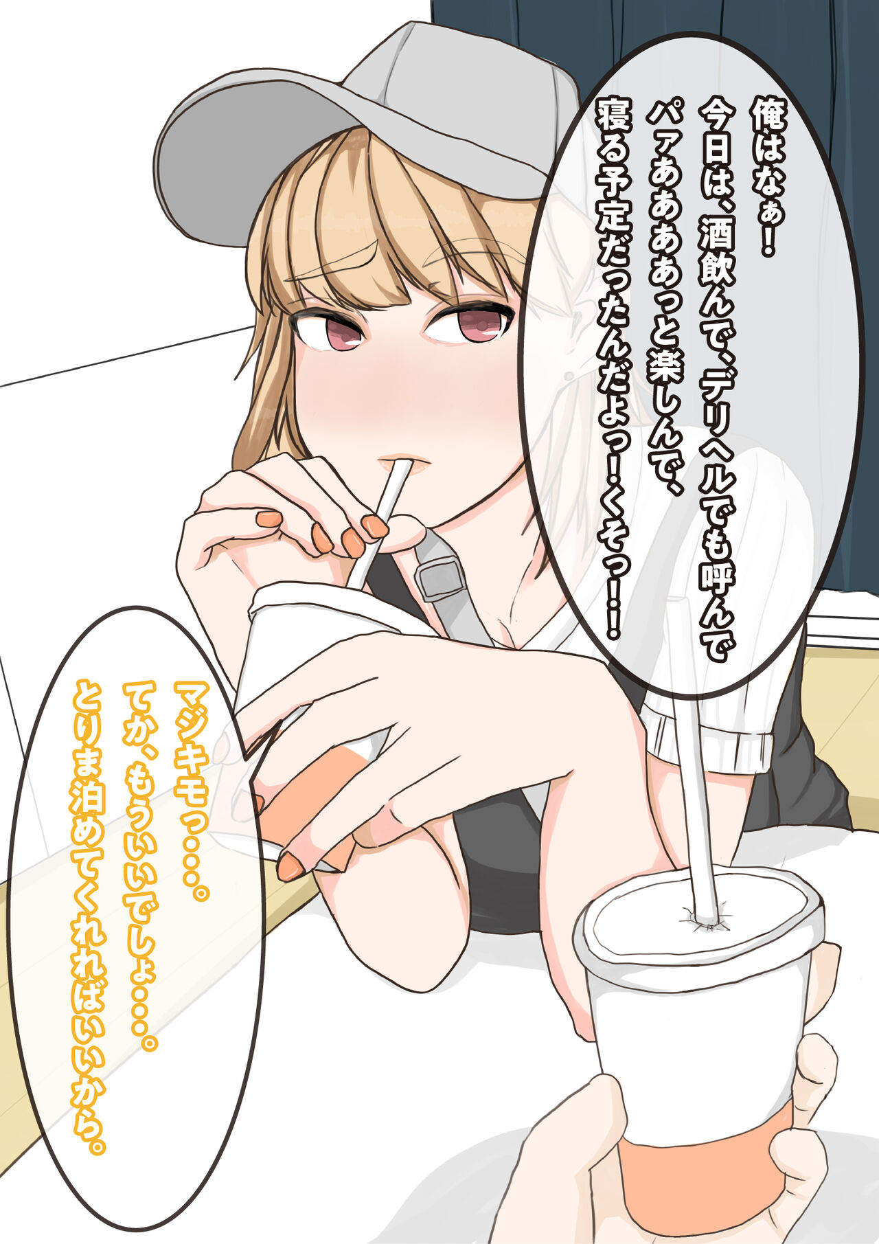 [yaneurabeya] Tomodachi no Kanojo wa, Gyaru de? Do M de? Koubi Shitakute Hatsujouchuu! ? 20eme image