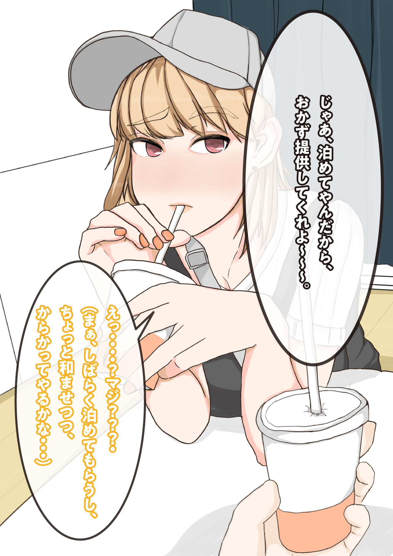 [yaneurabeya] Tomodachi no Kanojo wa, Gyaru de? Do M de? Koubi Shitakute Hatsujouchuu! ? 27eme image