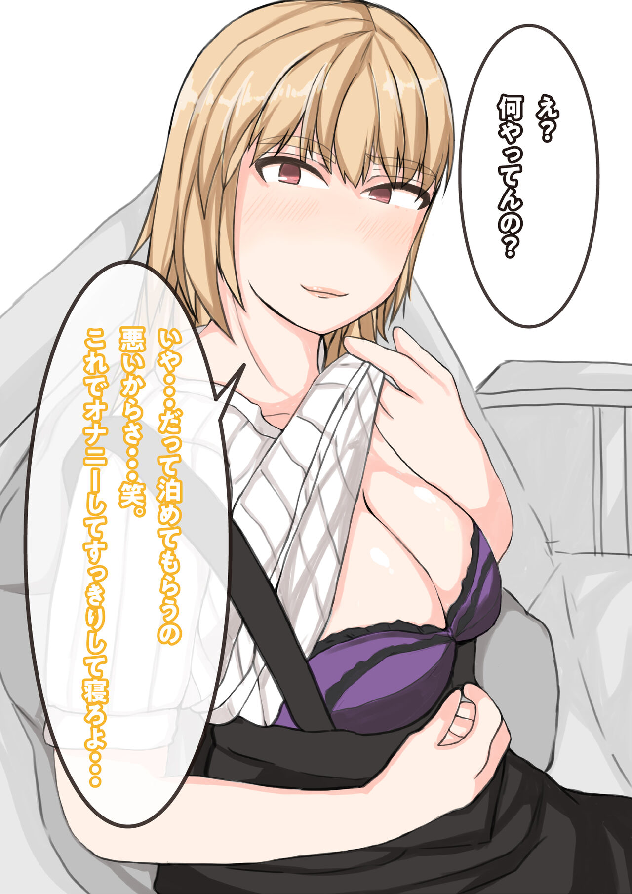 [yaneurabeya] Tomodachi no Kanojo wa, Gyaru de? Do M de? Koubi Shitakute Hatsujouchuu! ? 28eme image