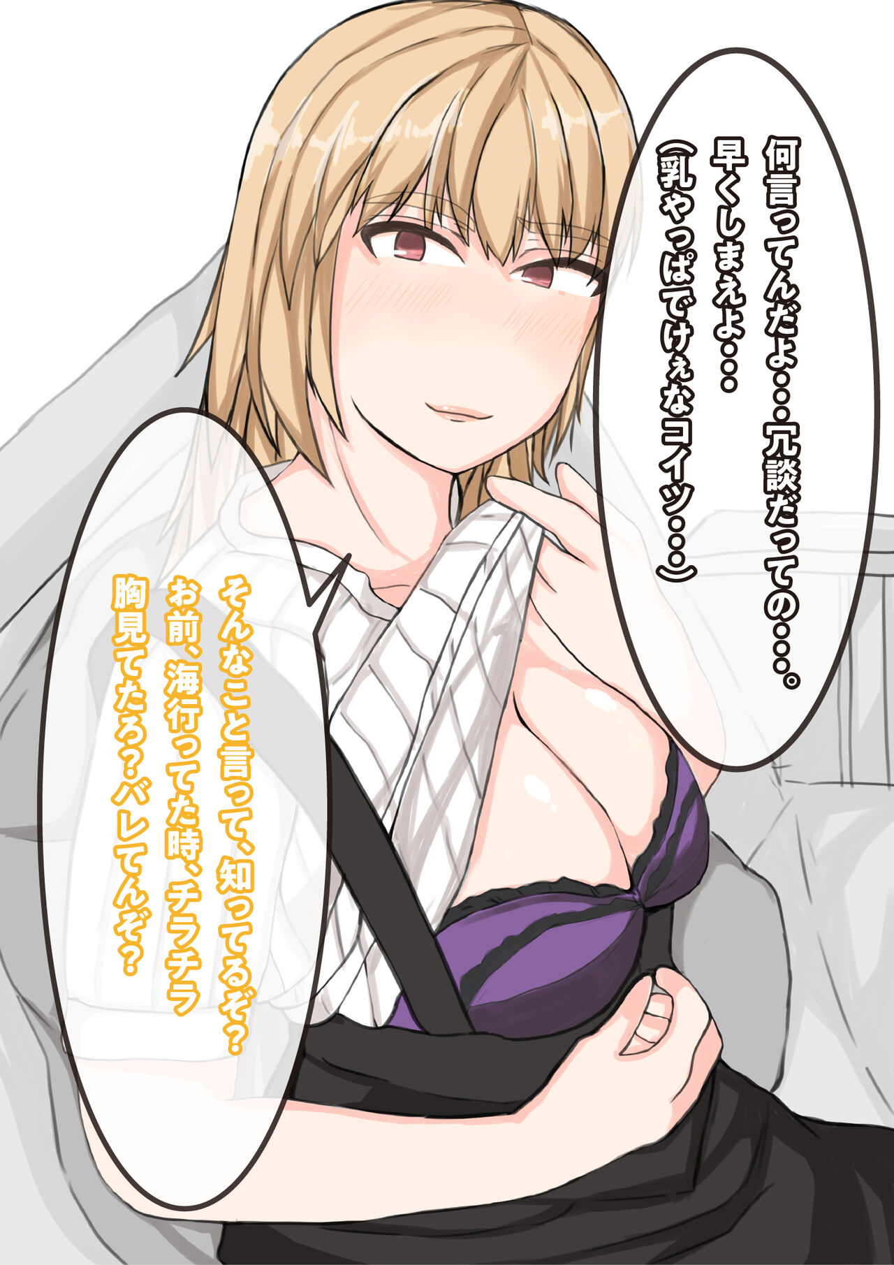 [yaneurabeya] Tomodachi no Kanojo wa, Gyaru de? Do M de? Koubi Shitakute Hatsujouchuu! ? 29eme image