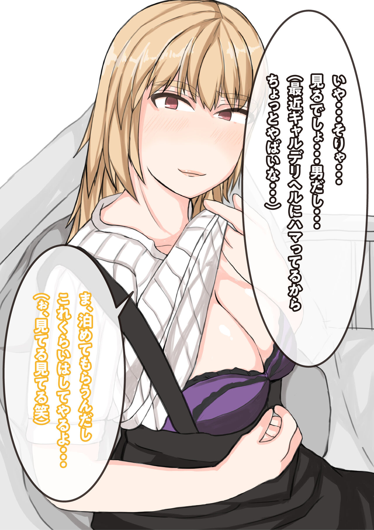 [yaneurabeya] Tomodachi no Kanojo wa, Gyaru de? Do M de? Koubi Shitakute Hatsujouchuu! ? 30eme image