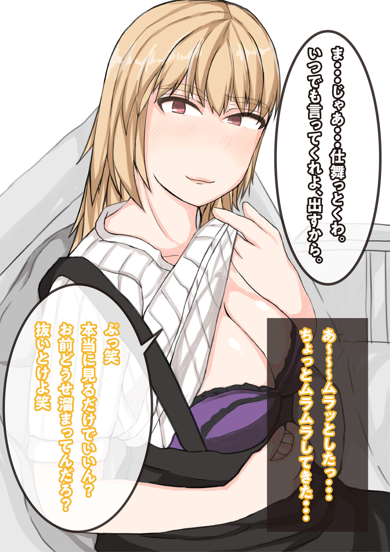 [yaneurabeya] Tomodachi no Kanojo wa, Gyaru de? Do M de? Koubi Shitakute Hatsujouchuu! ? 33eme image