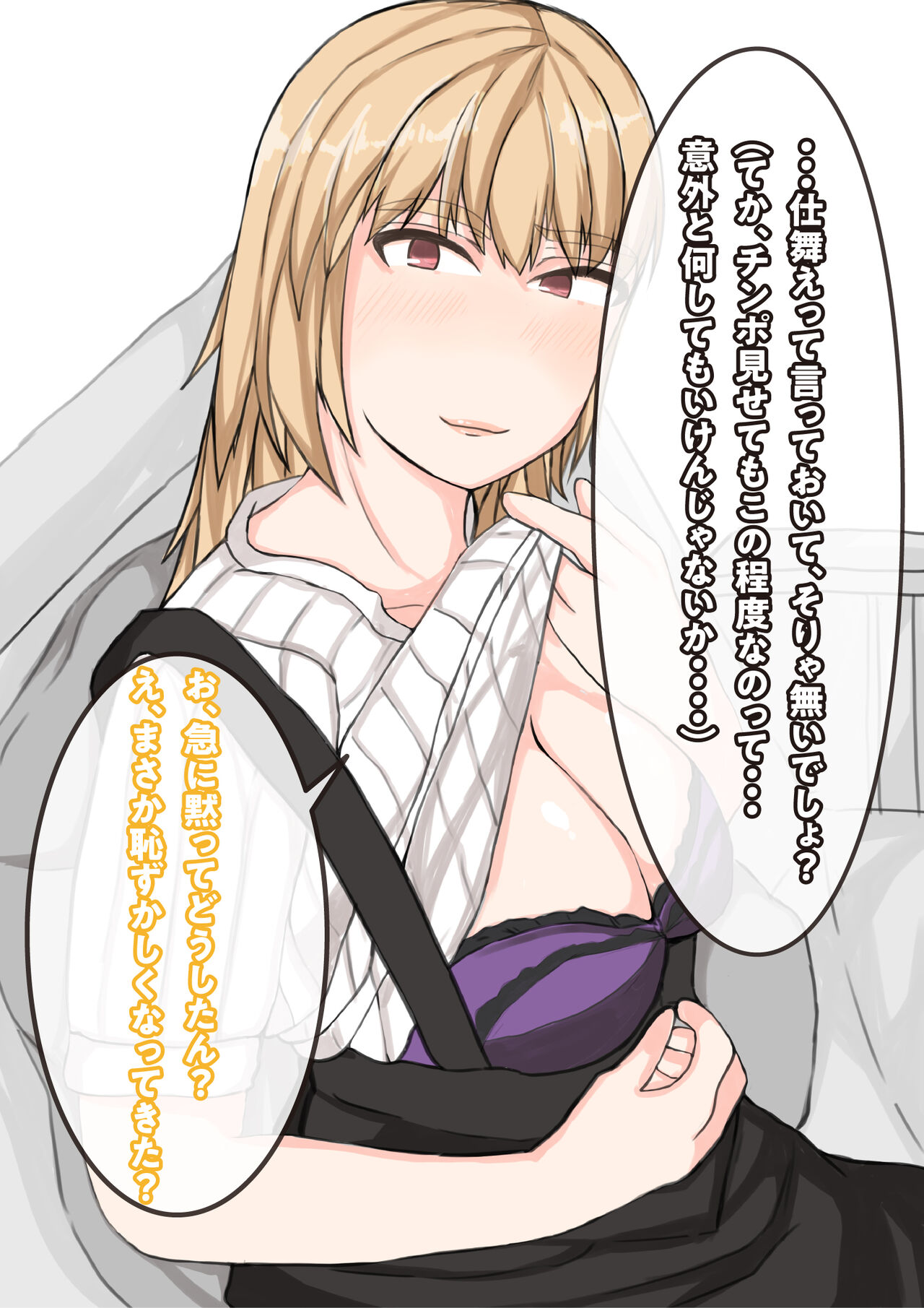 [yaneurabeya] Tomodachi no Kanojo wa, Gyaru de? Do M de? Koubi Shitakute Hatsujouchuu! ? 34eme image