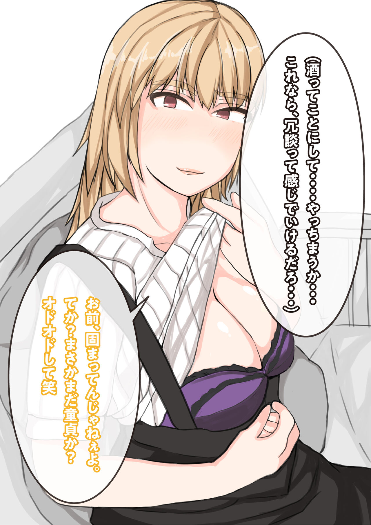 [yaneurabeya] Tomodachi no Kanojo wa, Gyaru de? Do M de? Koubi Shitakute Hatsujouchuu! ? 36eme image