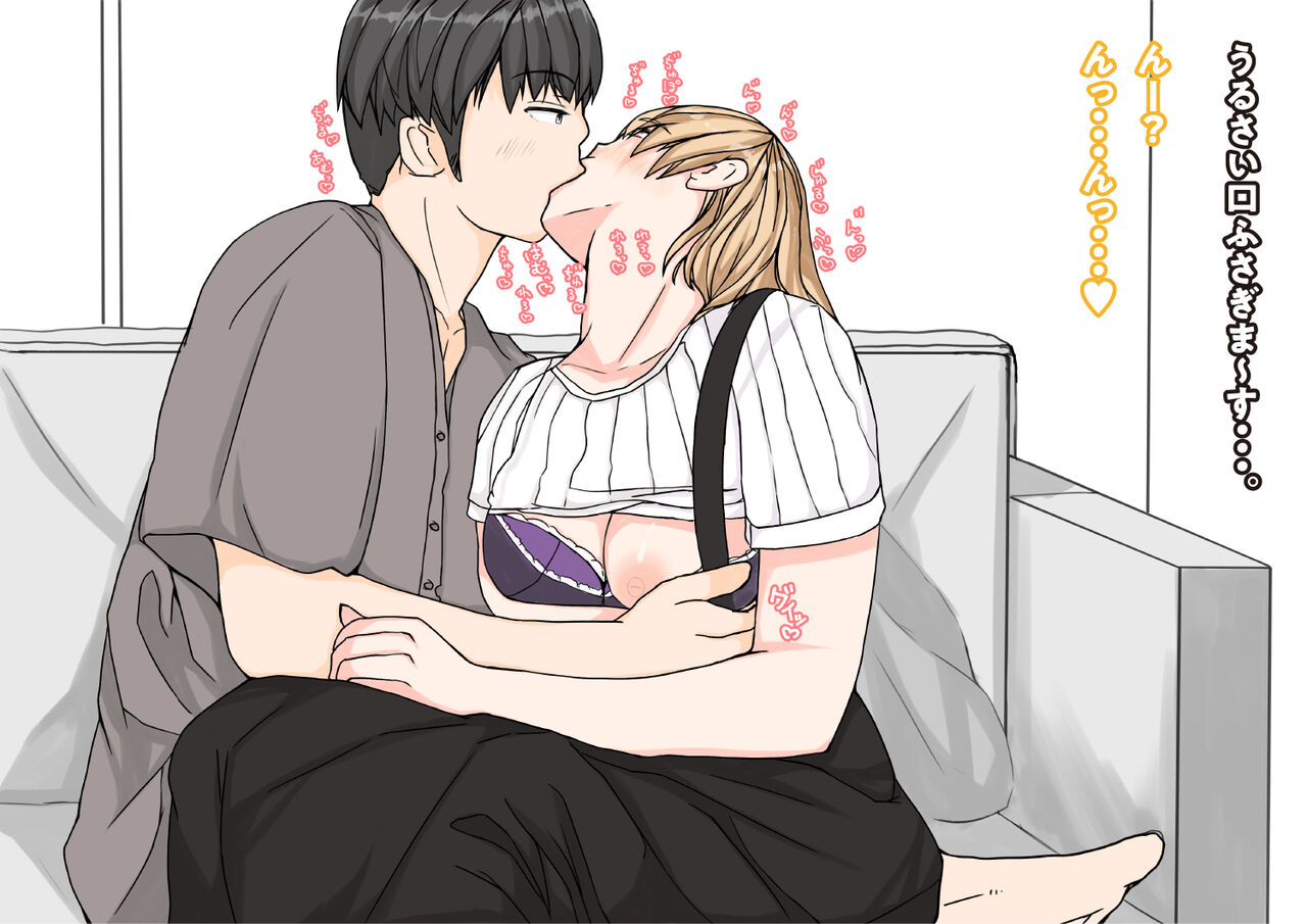 [yaneurabeya] Tomodachi no Kanojo wa, Gyaru de? Do M de? Koubi Shitakute Hatsujouchuu! ? 37eme image