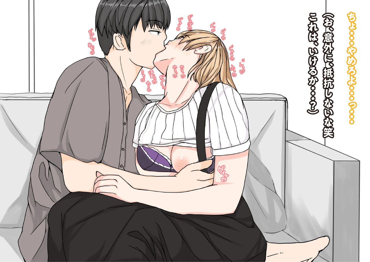 [yaneurabeya] Tomodachi no Kanojo wa, Gyaru de? Do M de? Koubi Shitakute Hatsujouchuu! ? 38eme image