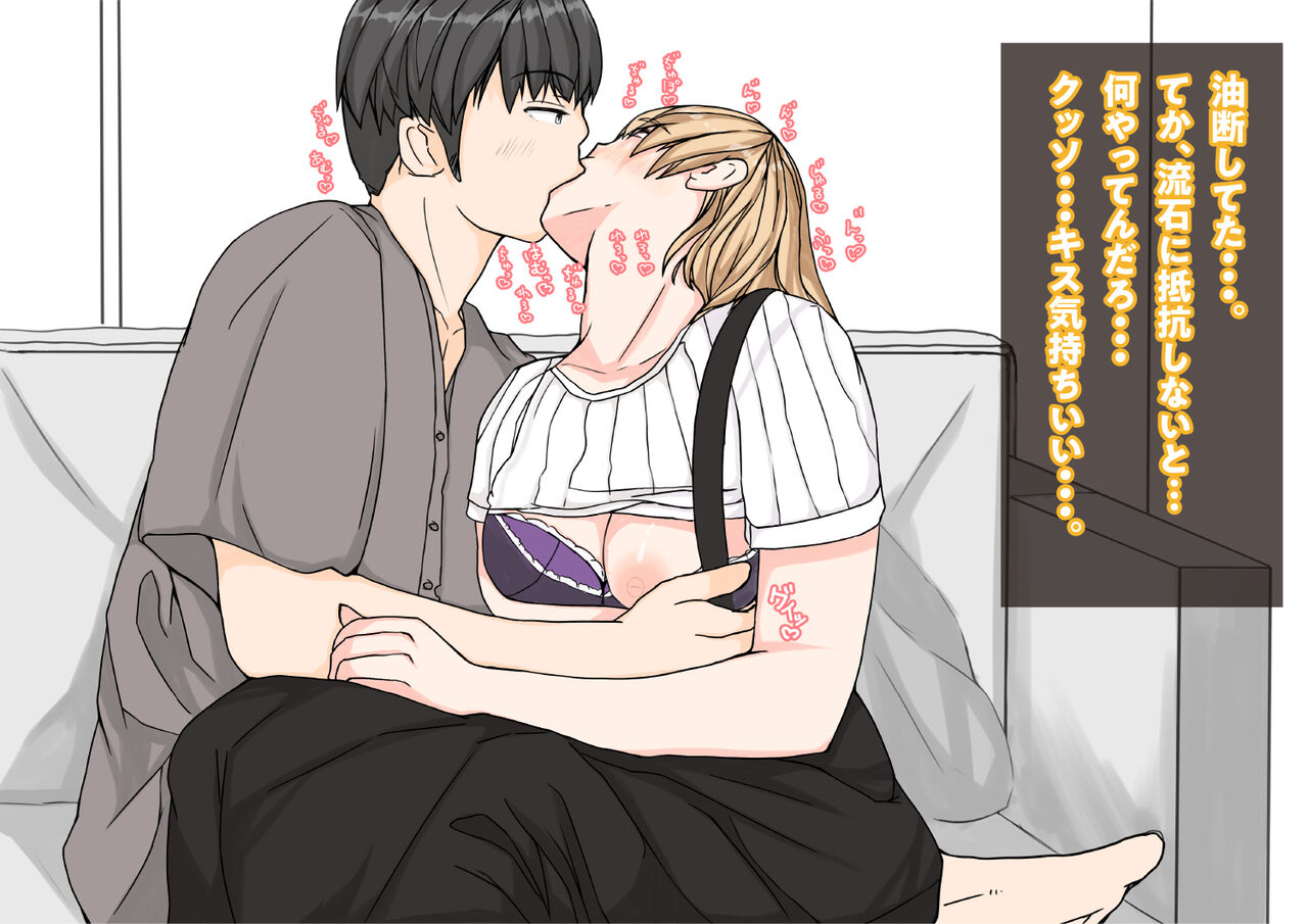 [yaneurabeya] Tomodachi no Kanojo wa, Gyaru de? Do M de? Koubi Shitakute Hatsujouchuu! ? 39eme image