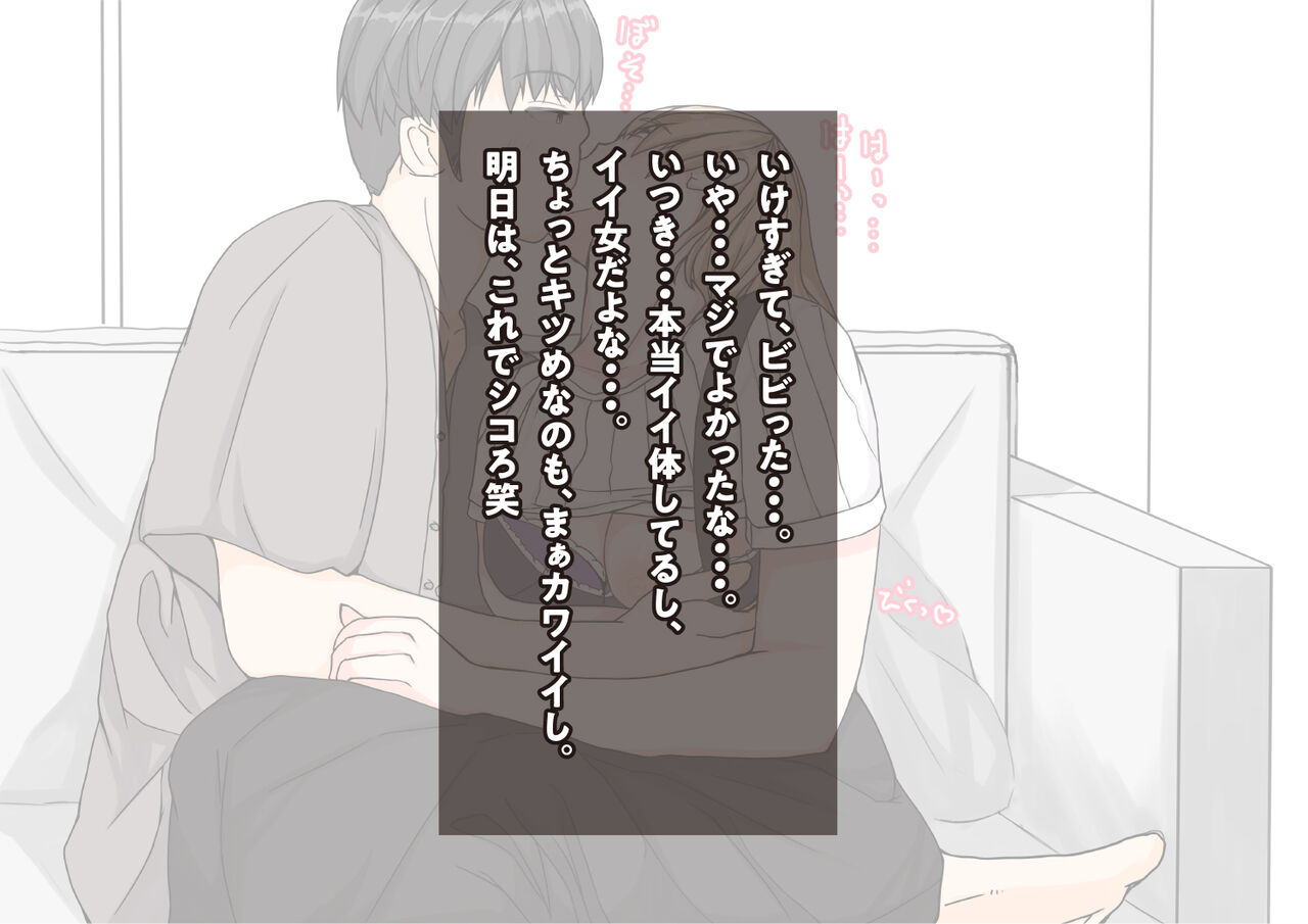 [yaneurabeya] Tomodachi no Kanojo wa, Gyaru de? Do M de? Koubi Shitakute Hatsujouchuu! ? 46eme image