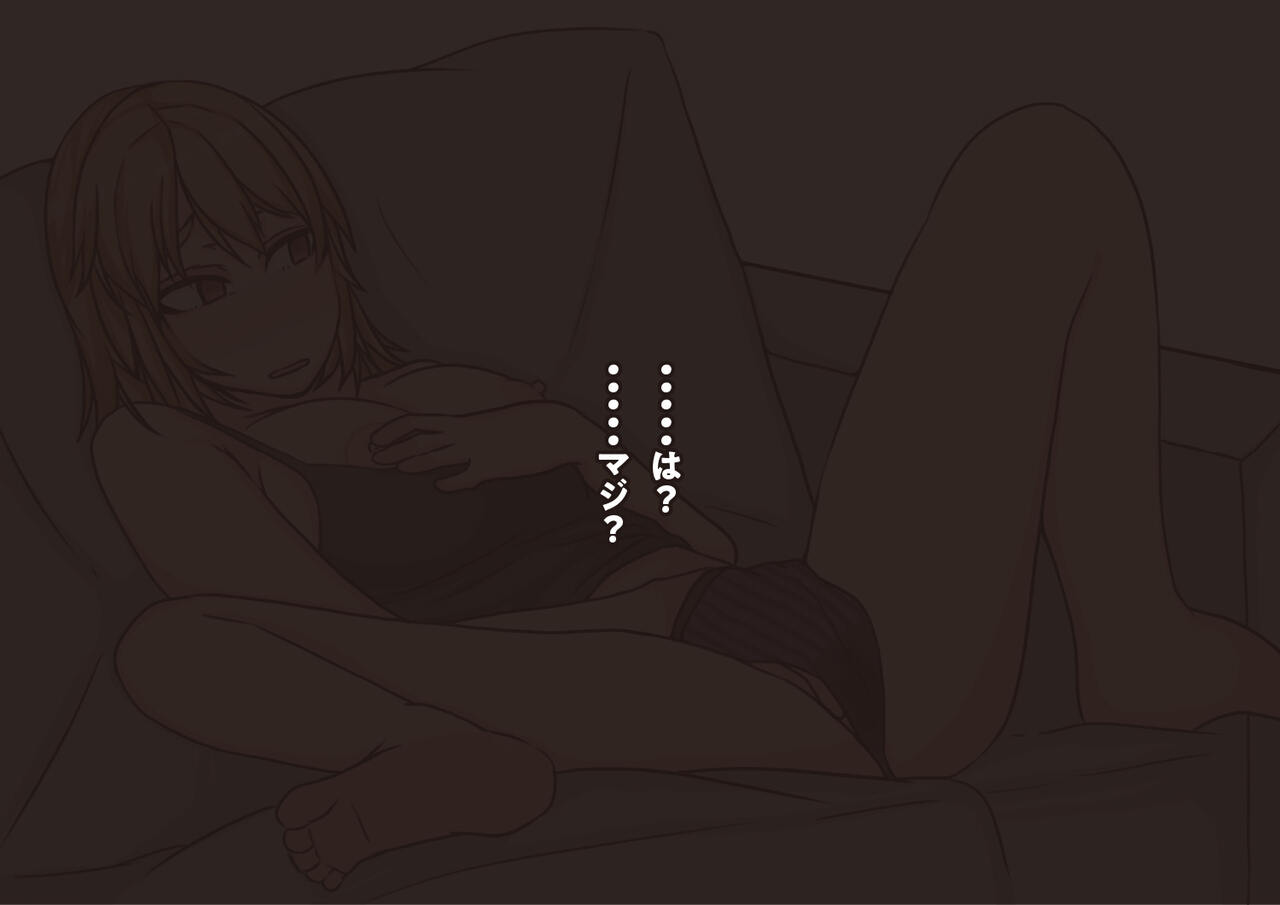 [yaneurabeya] Tomodachi no Kanojo wa, Gyaru de? Do M de? Koubi Shitakute Hatsujouchuu! ? 48eme image