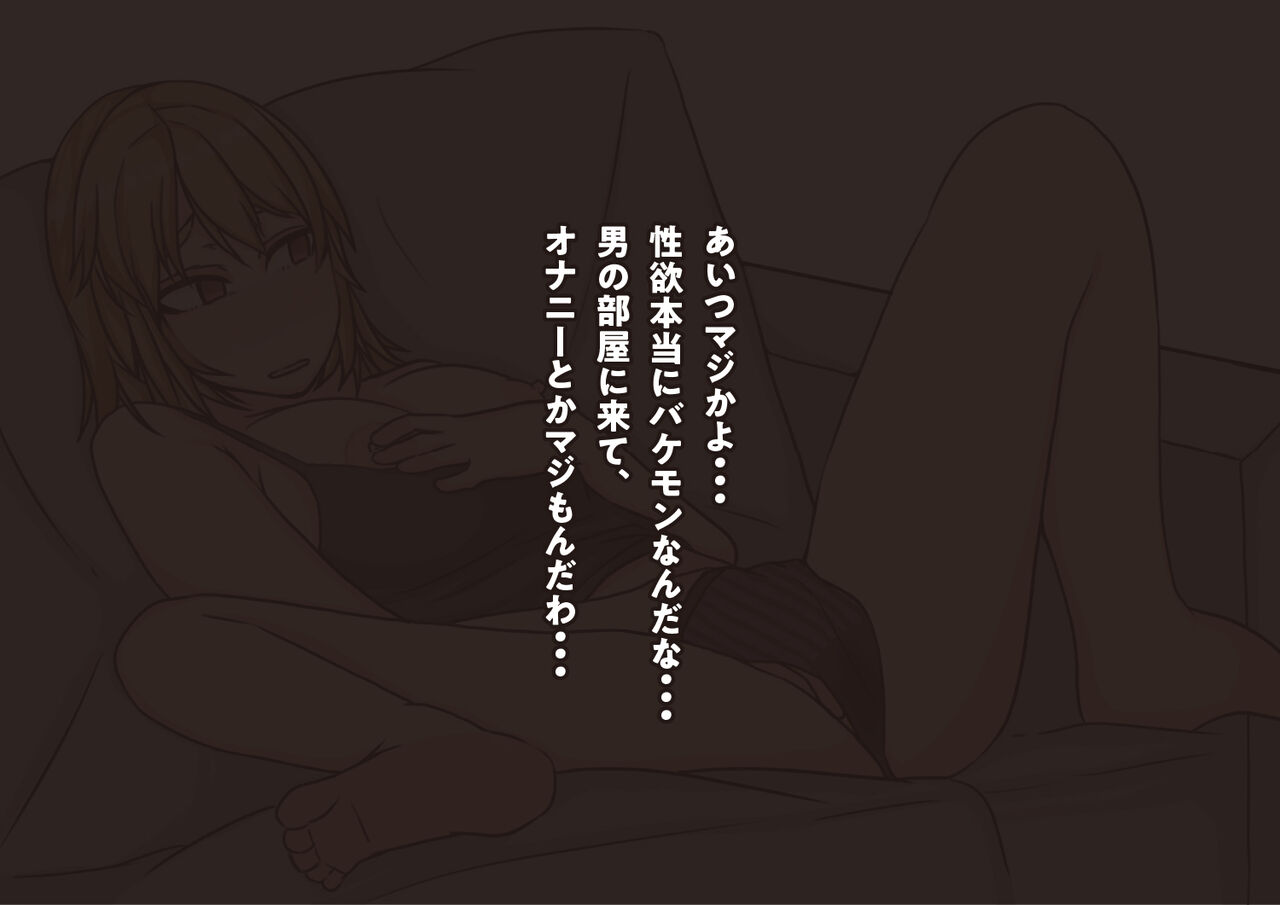 [yaneurabeya] Tomodachi no Kanojo wa, Gyaru de? Do M de? Koubi Shitakute Hatsujouchuu! ? 49eme image