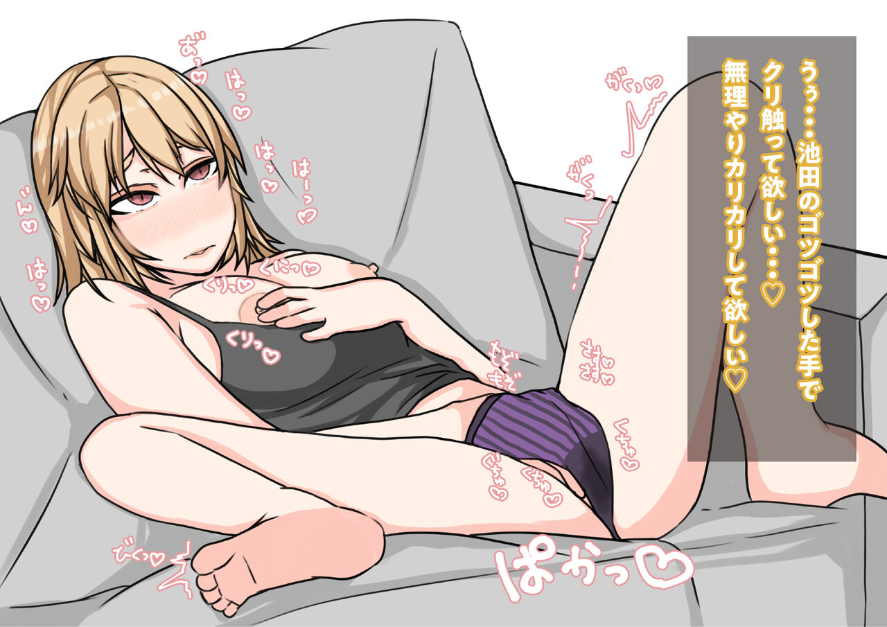 [yaneurabeya] Tomodachi no Kanojo wa, Gyaru de? Do M de? Koubi Shitakute Hatsujouchuu! ? 58eme image