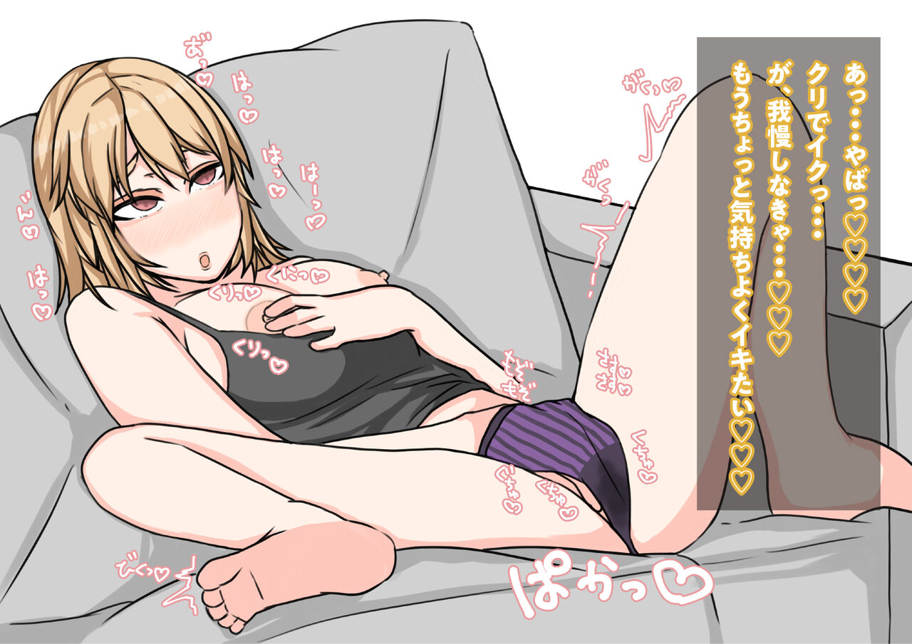 [yaneurabeya] Tomodachi no Kanojo wa, Gyaru de? Do M de? Koubi Shitakute Hatsujouchuu! ? 59eme image