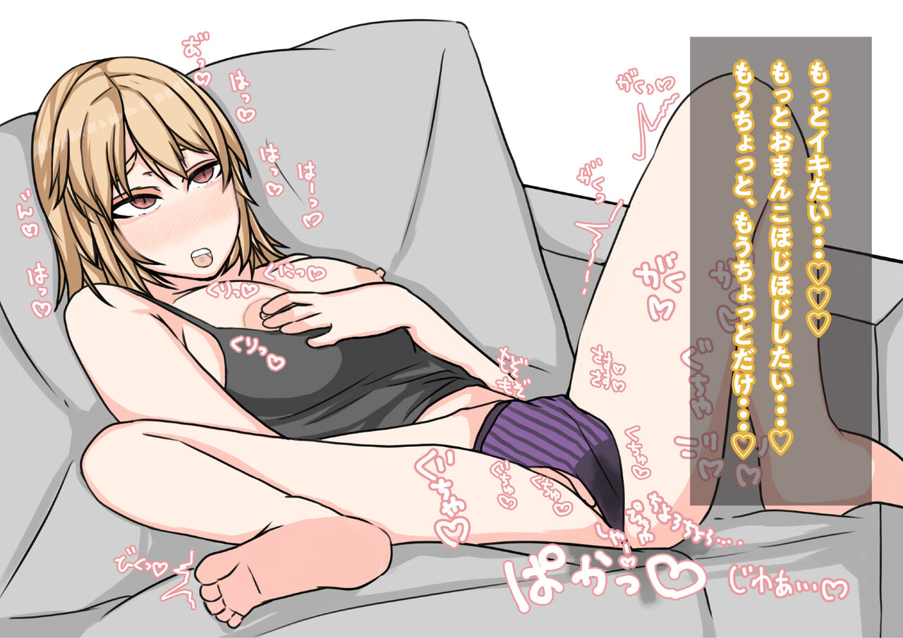 [yaneurabeya] Tomodachi no Kanojo wa, Gyaru de? Do M de? Koubi Shitakute Hatsujouchuu! ? 62eme image