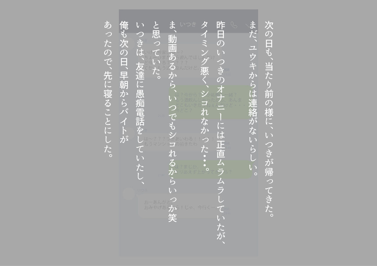 [yaneurabeya] Tomodachi no Kanojo wa, Gyaru de? Do M de? Koubi Shitakute Hatsujouchuu! ? 66eme image