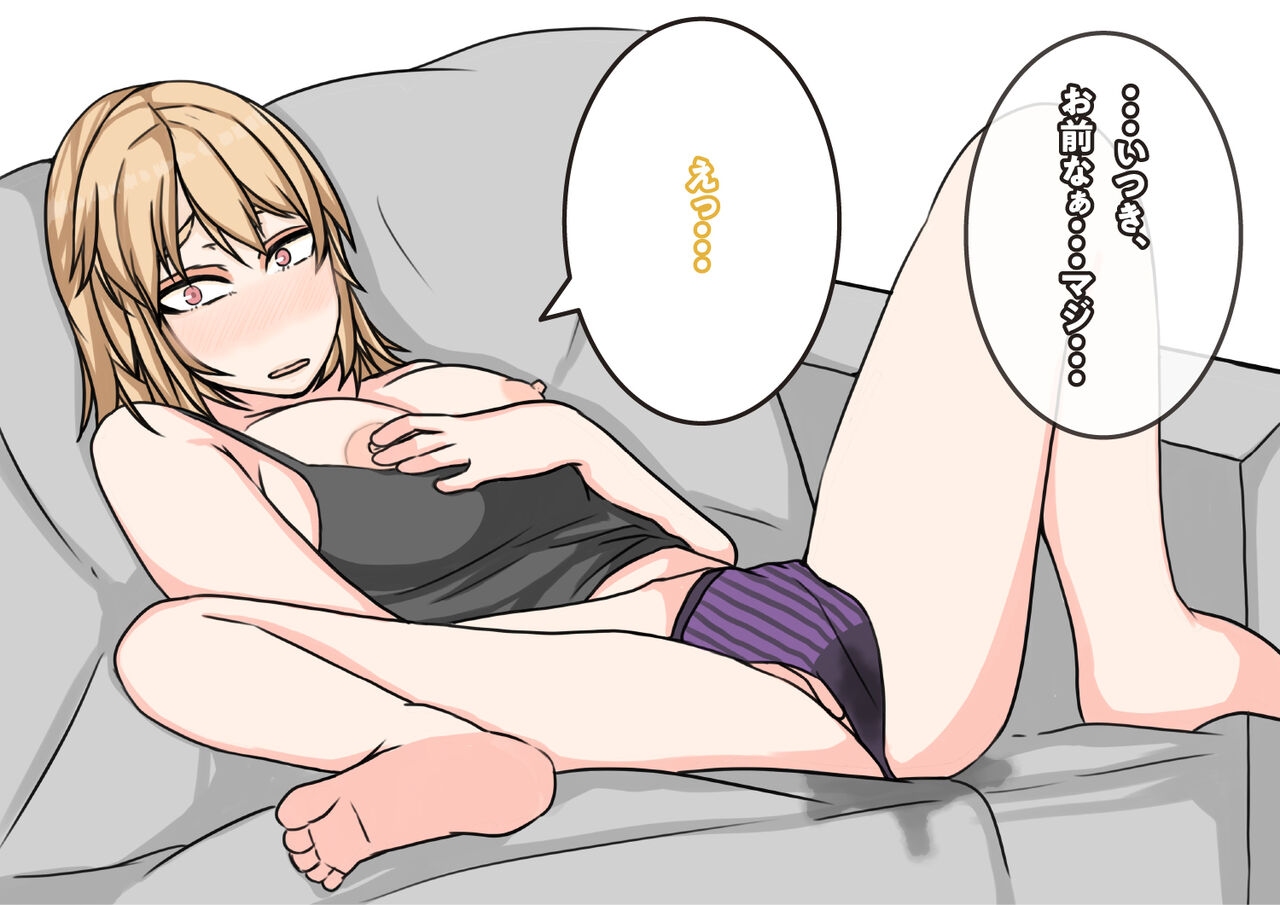 [yaneurabeya] Tomodachi no Kanojo wa, Gyaru de? Do M de? Koubi Shitakute Hatsujouchuu! ? 70eme image