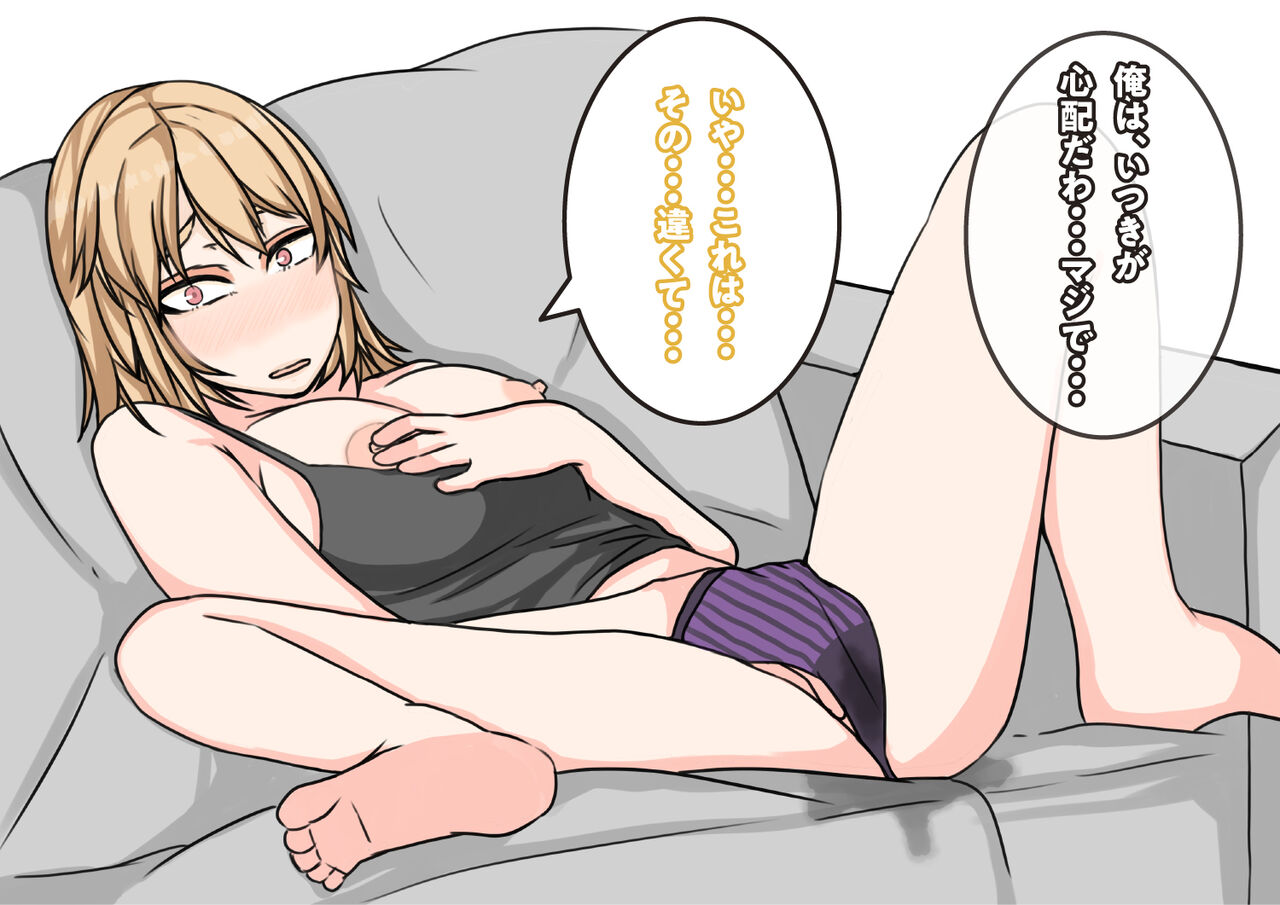 [yaneurabeya] Tomodachi no Kanojo wa, Gyaru de? Do M de? Koubi Shitakute Hatsujouchuu! ? 71eme image